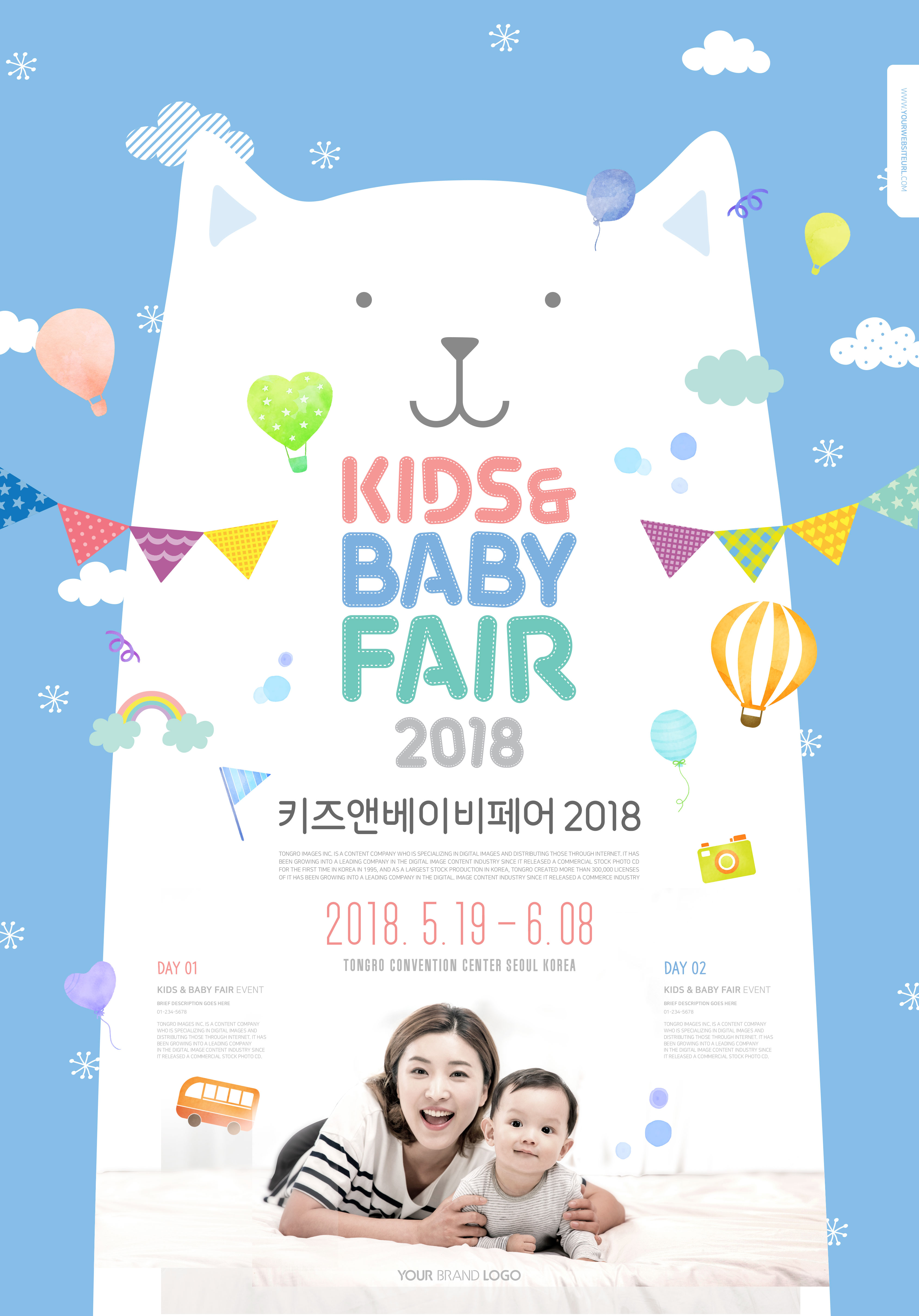 少儿&儿童猫咪卡通元素节日活动海报模板插图