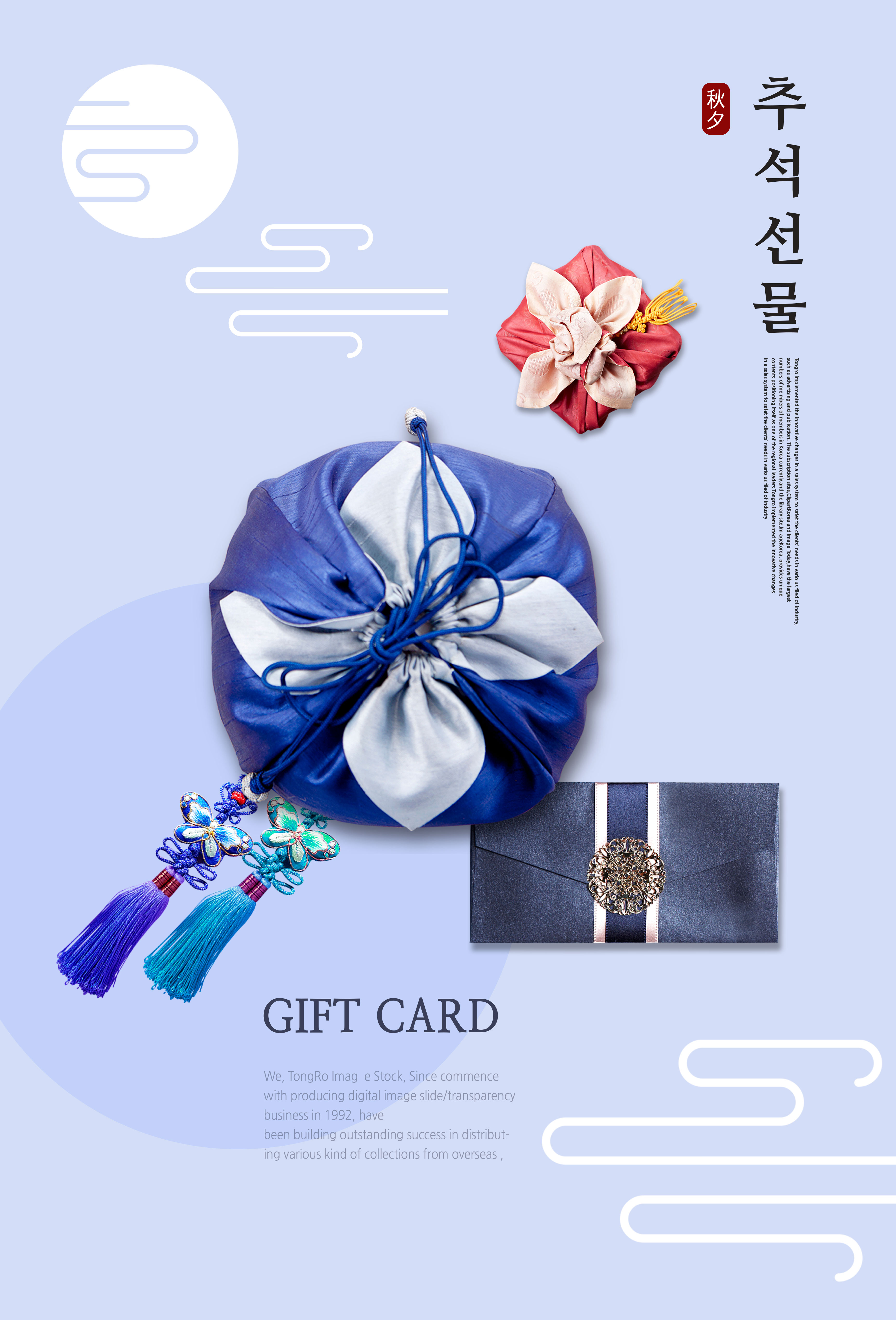 7款秋夕/中秋传统节日海报设计模板套装[PSD]插图(4)