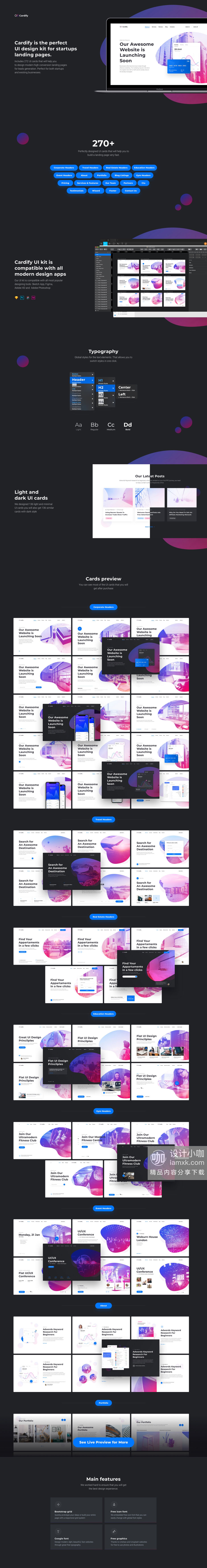 素材库下午茶：专业的多功能企业产品与服务套餐官网网页 UI KIT 下载 [PSD,Sketch,XD,Fig]