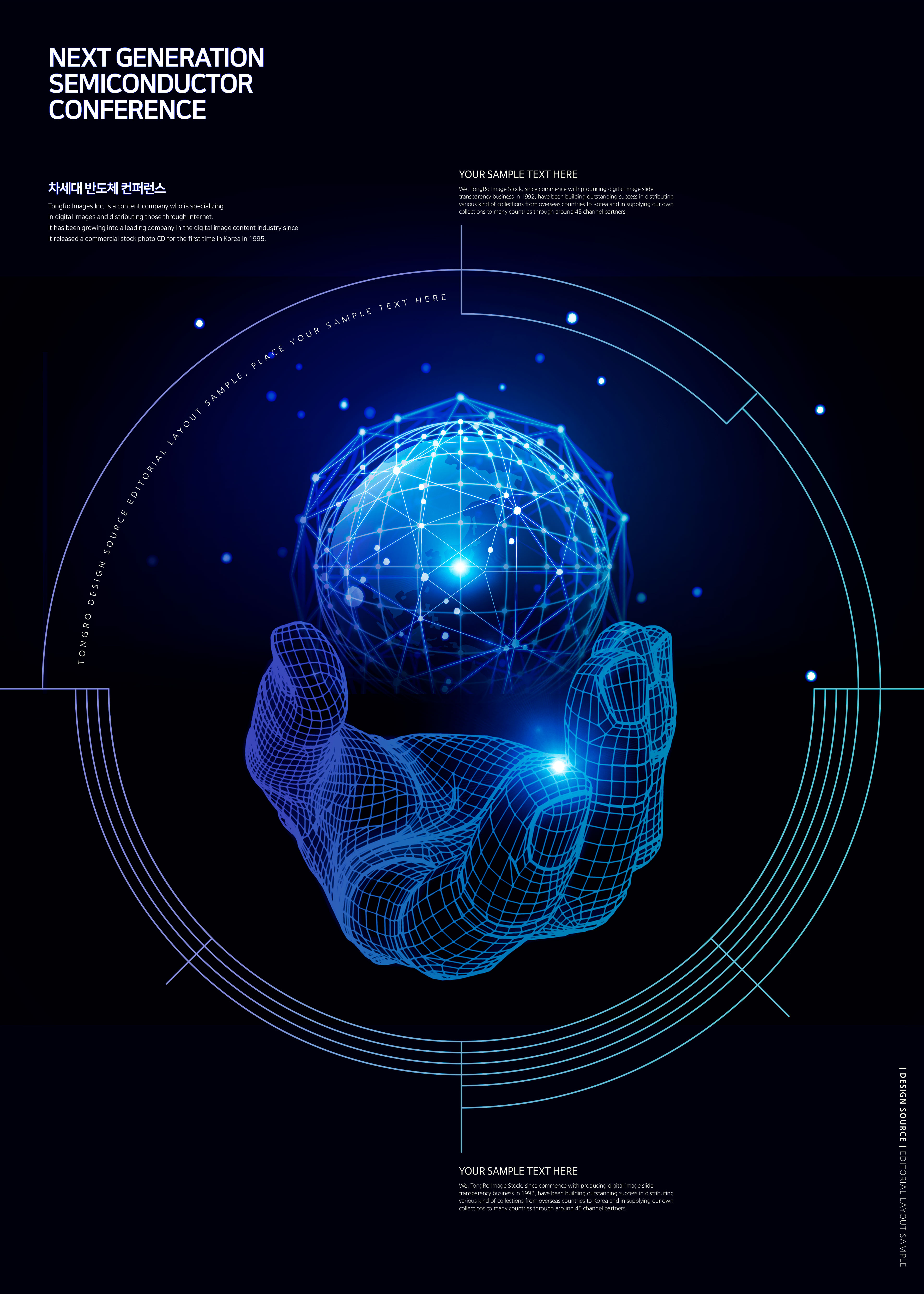 未来高科技概念海报设计模板[PSD]插图
