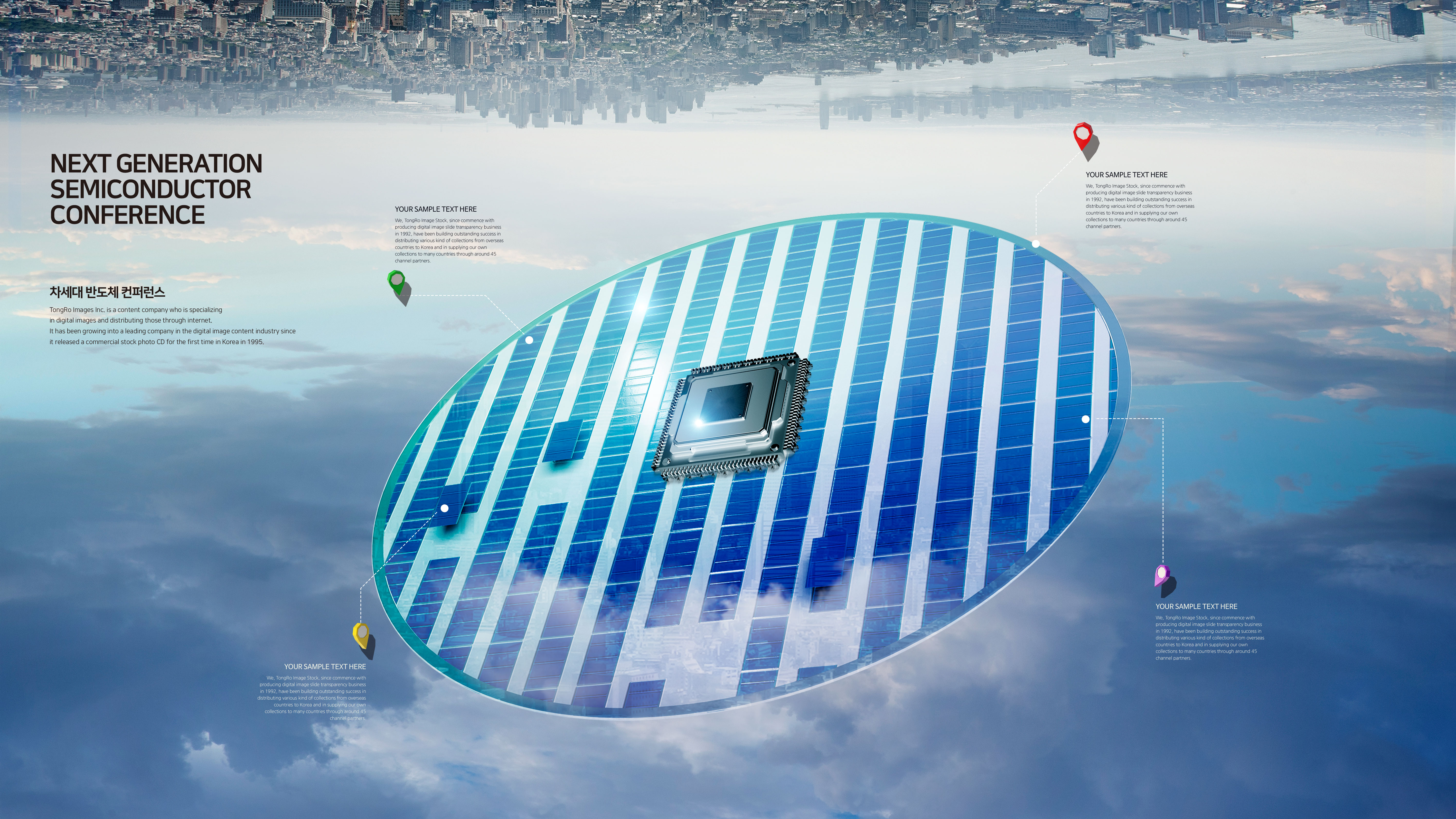 半导体硅晶片未来科技发展主题海报设计素材插图