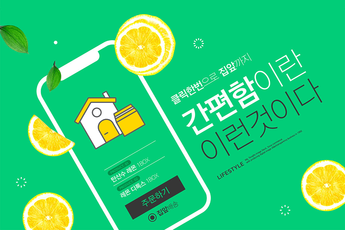 水果移动商店销售广告海报图片素材插图