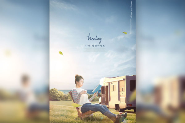 自驾游户外旅行广告海报模板