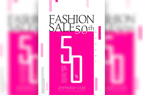 时尚购物折扣促销活动宣传电商海报素材