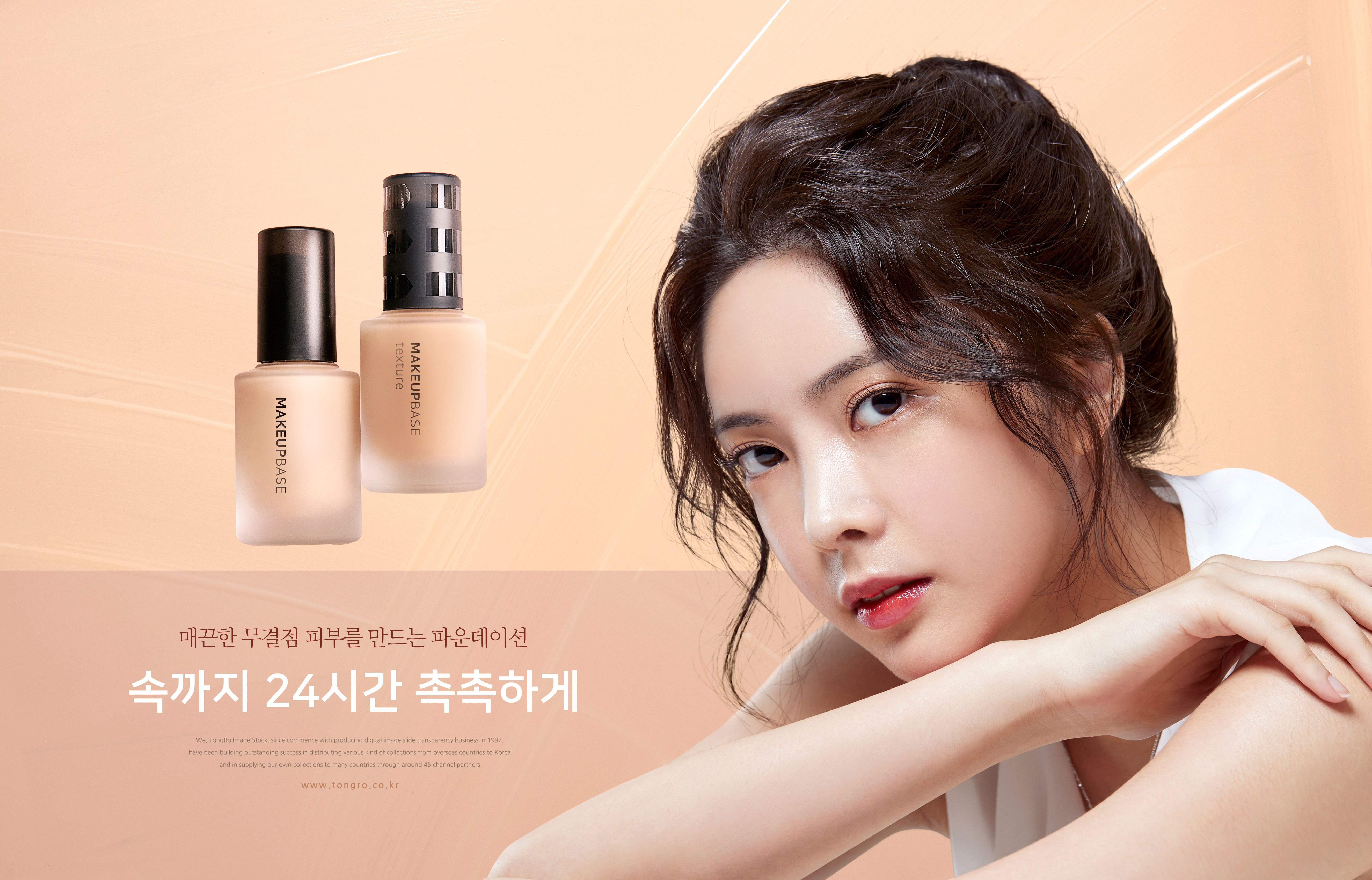 化妆品广告促销活动电商海报设计素材[PSD]插图(1)