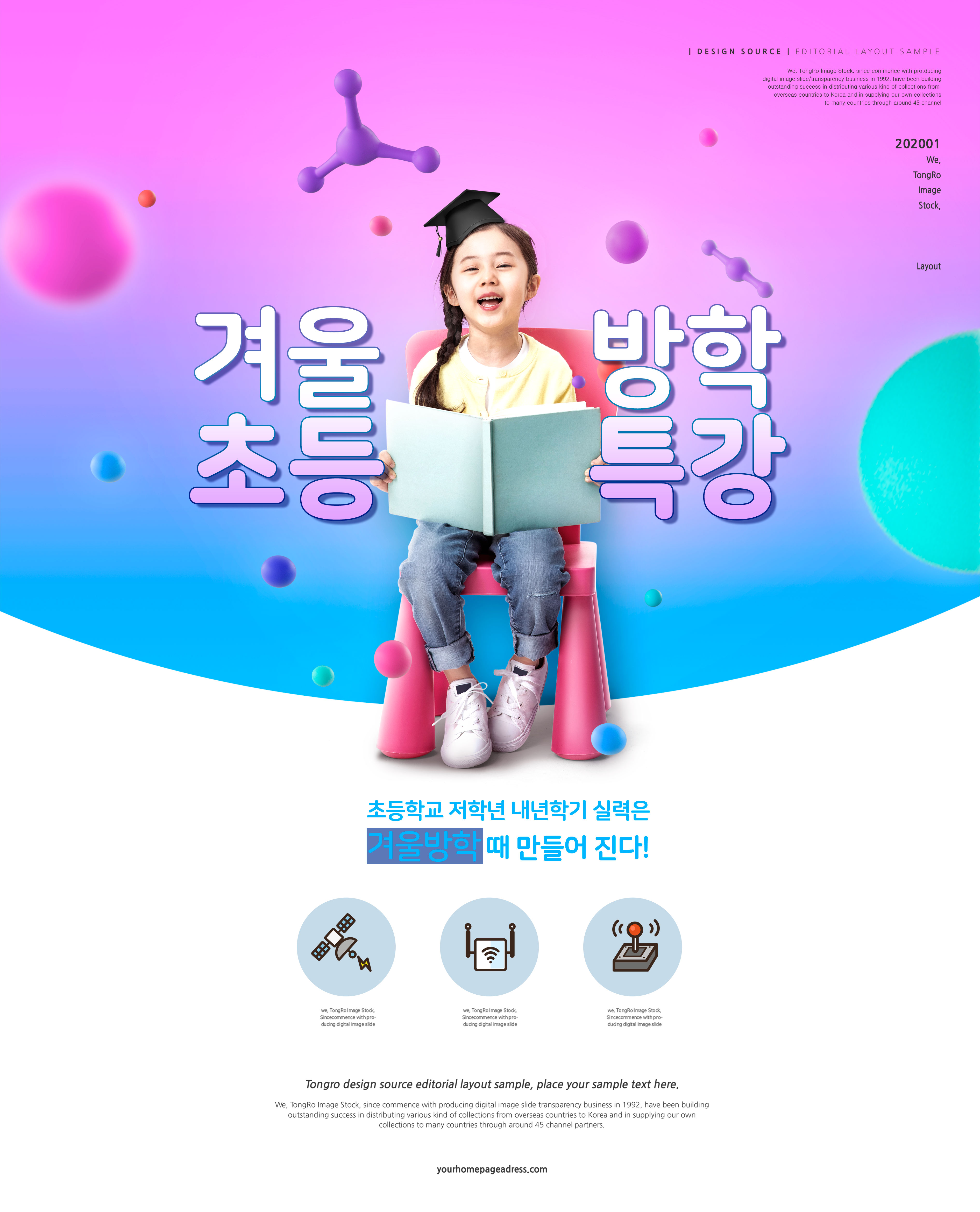 儿童教育假期课程兴趣爱好培训班推广宣传海报psd素材合集v2插图(5)