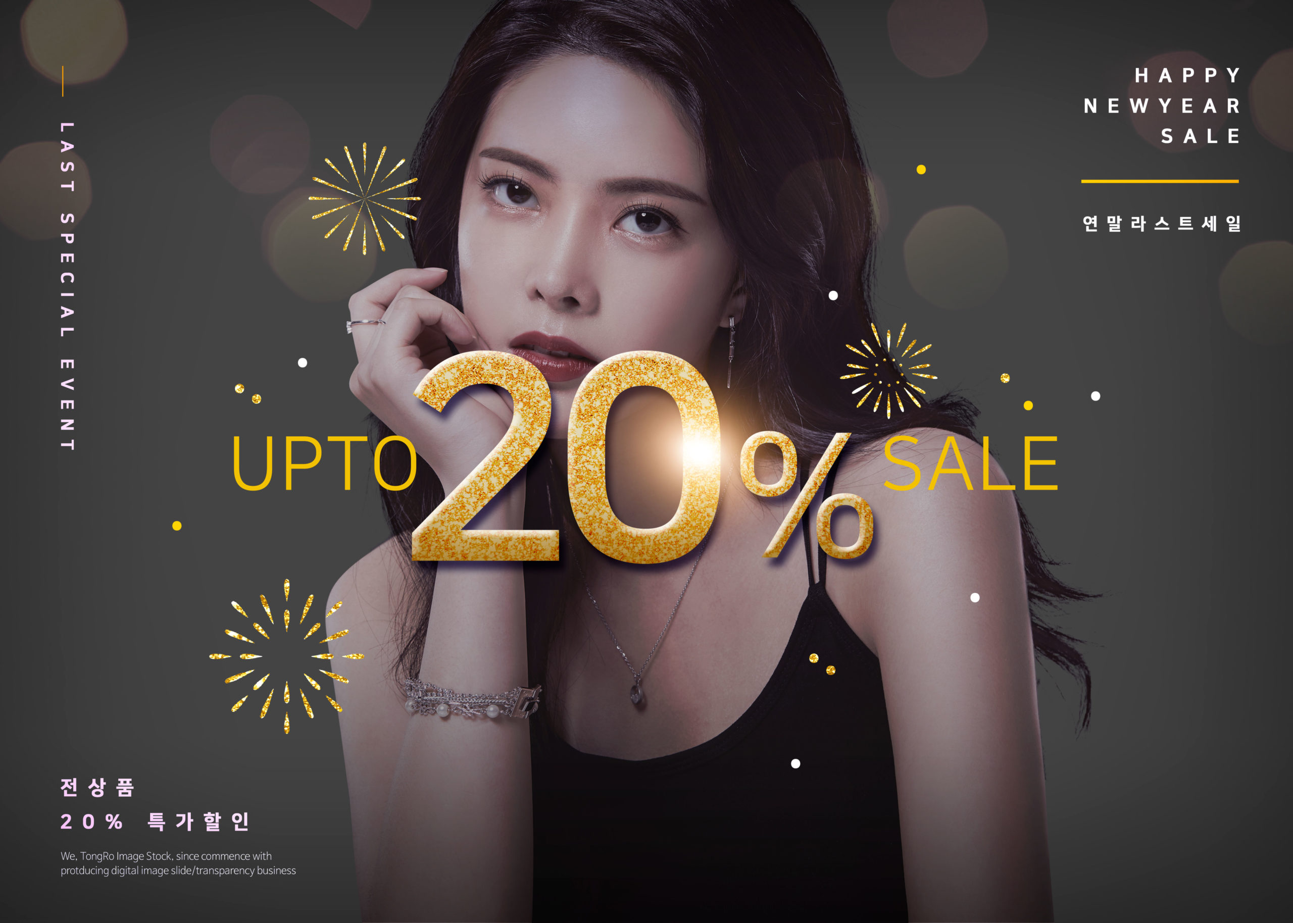 新年折扣促销购物活动宣传海报PSD素材素材库精选插图