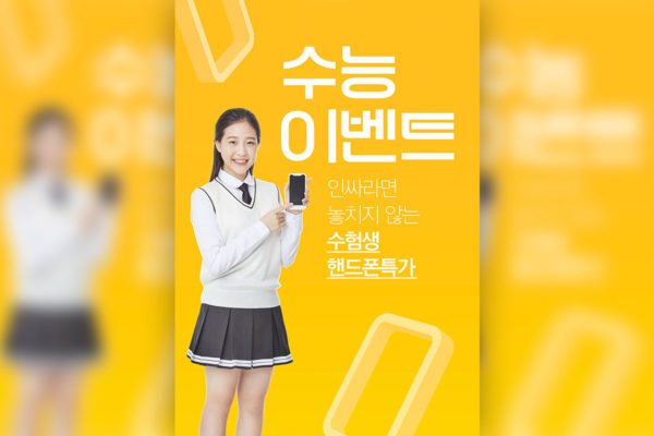 高考主题手机学习/温习知识海报PSD素材素材库精选