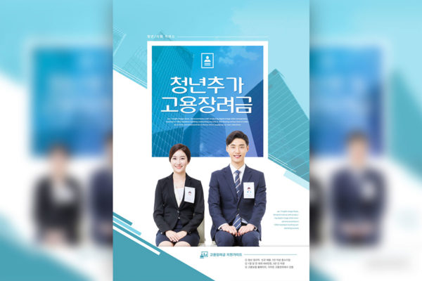 人才招聘/互联网直聘商业海报模板