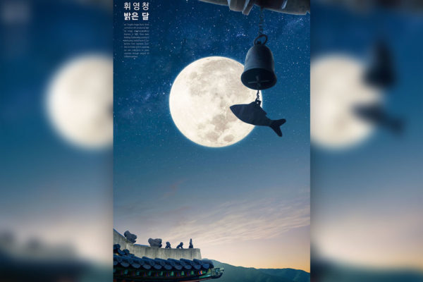 团圆赏月中秋佳节海报设计模板