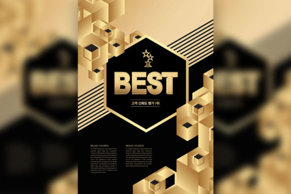 黑金配色颁奖主题多用途海报PSD素材素材库精选