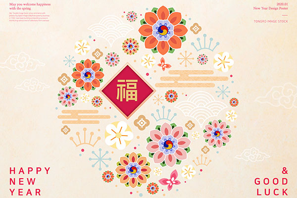 新春花卉元素新年海报PSD素材素材库精选模板