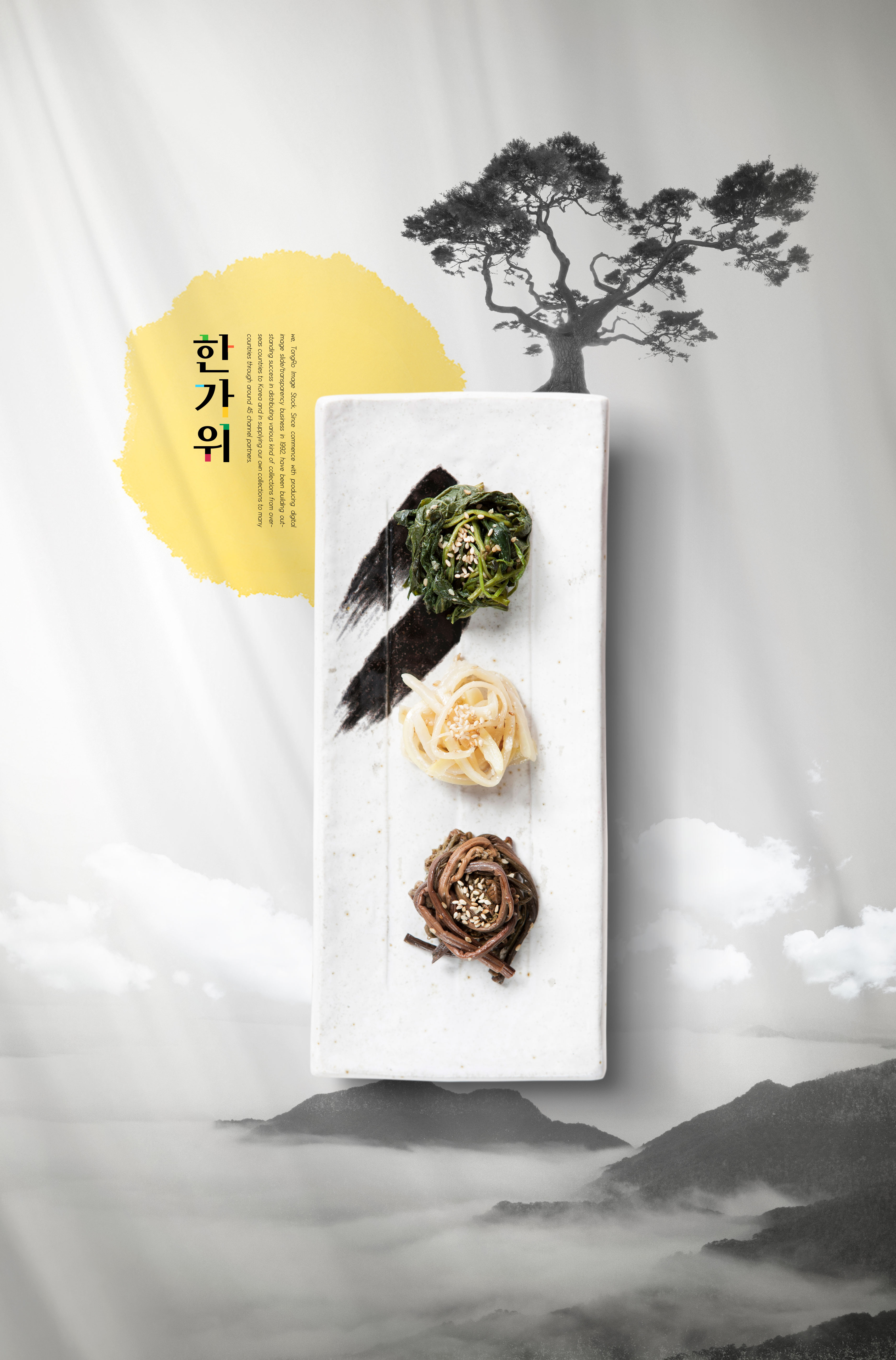 古典风格中秋节/秋夕礼品广告海报模板套装插图(1)