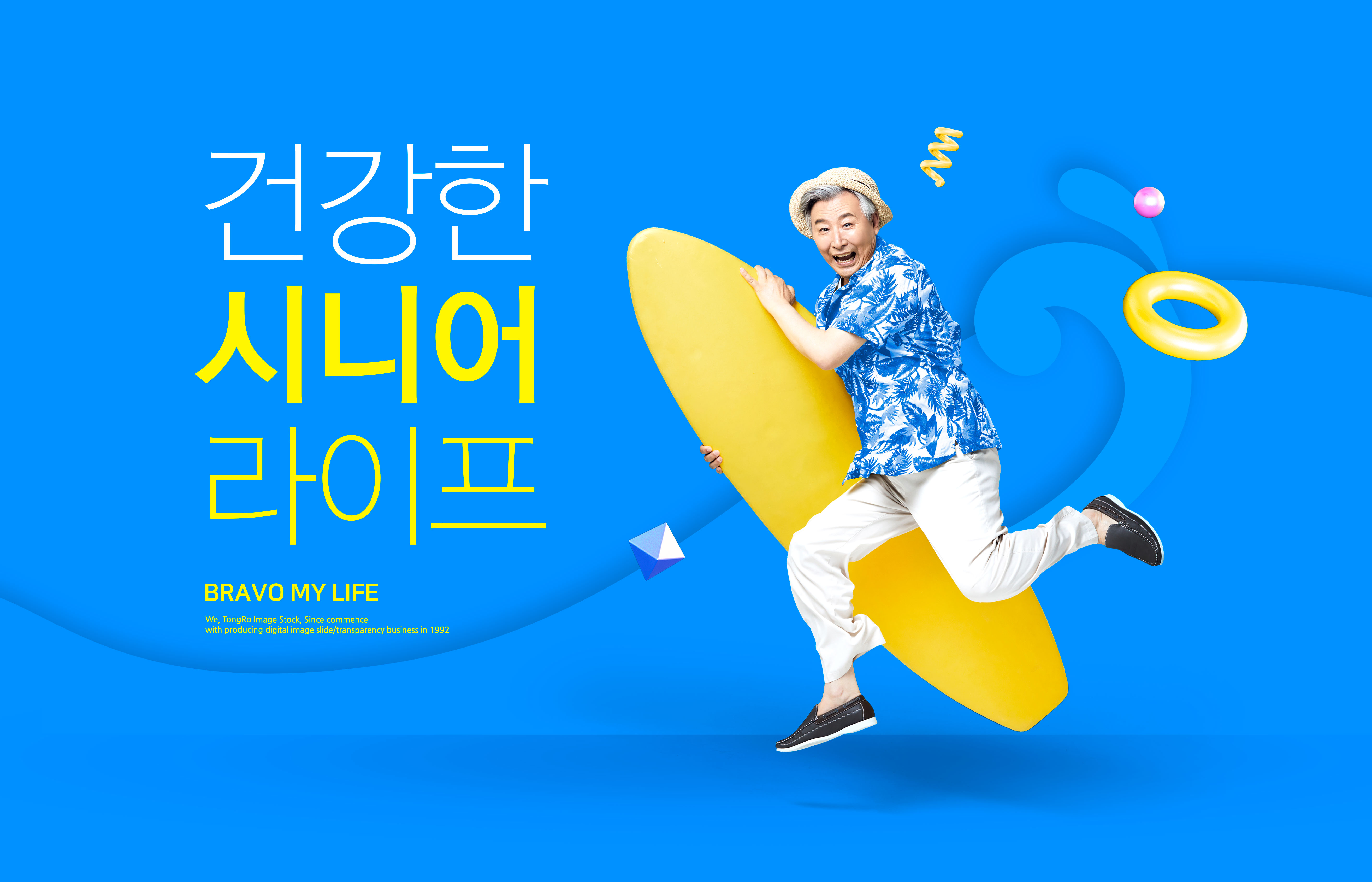 老年人旅行休闲生活主题海报套装插图(2)