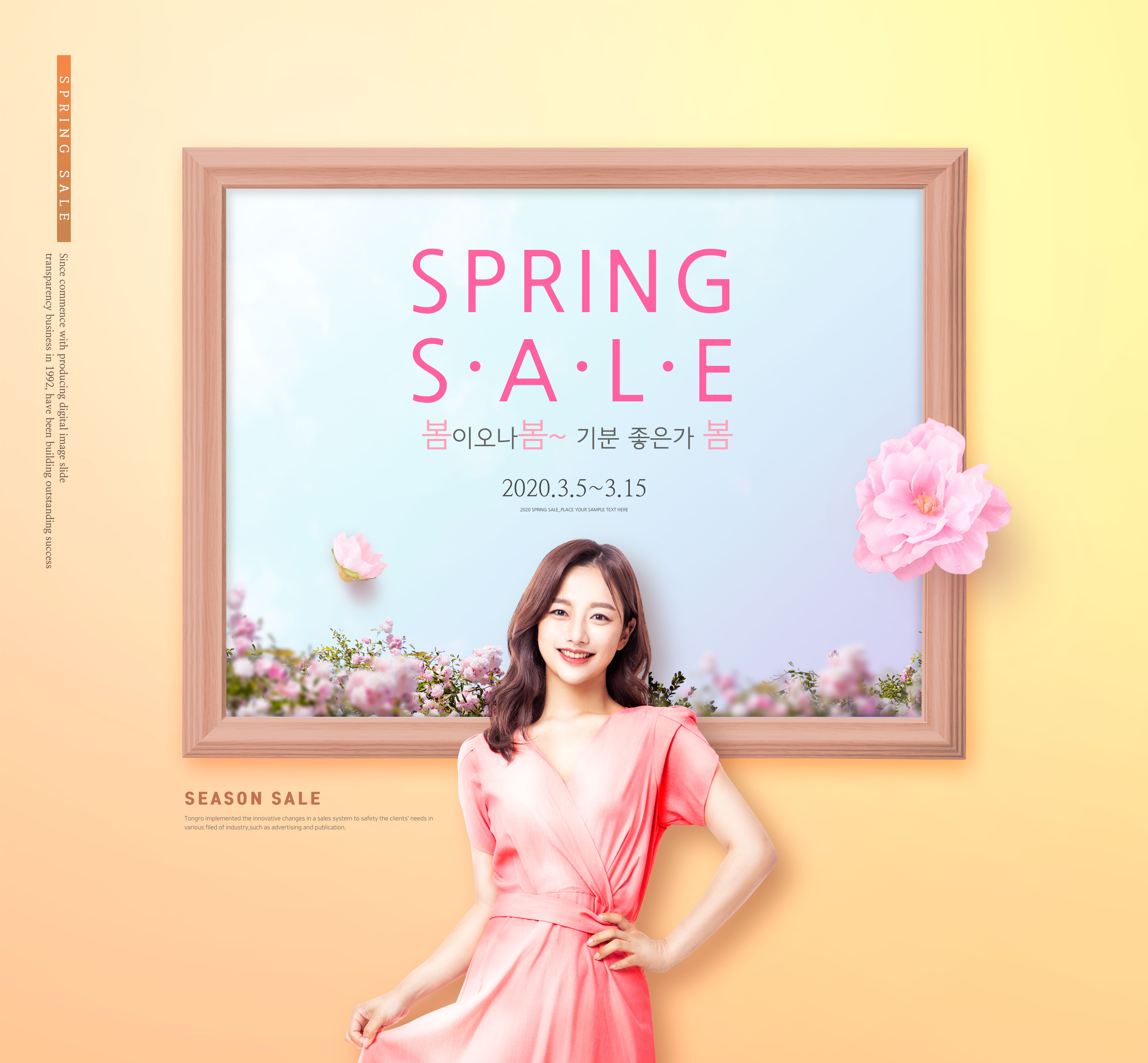 春季折扣促销购物活动推广海报psd素材合集V2插图(5)