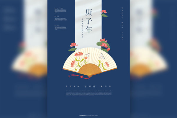 古典风格2020年庚子年海报/传单psd模板