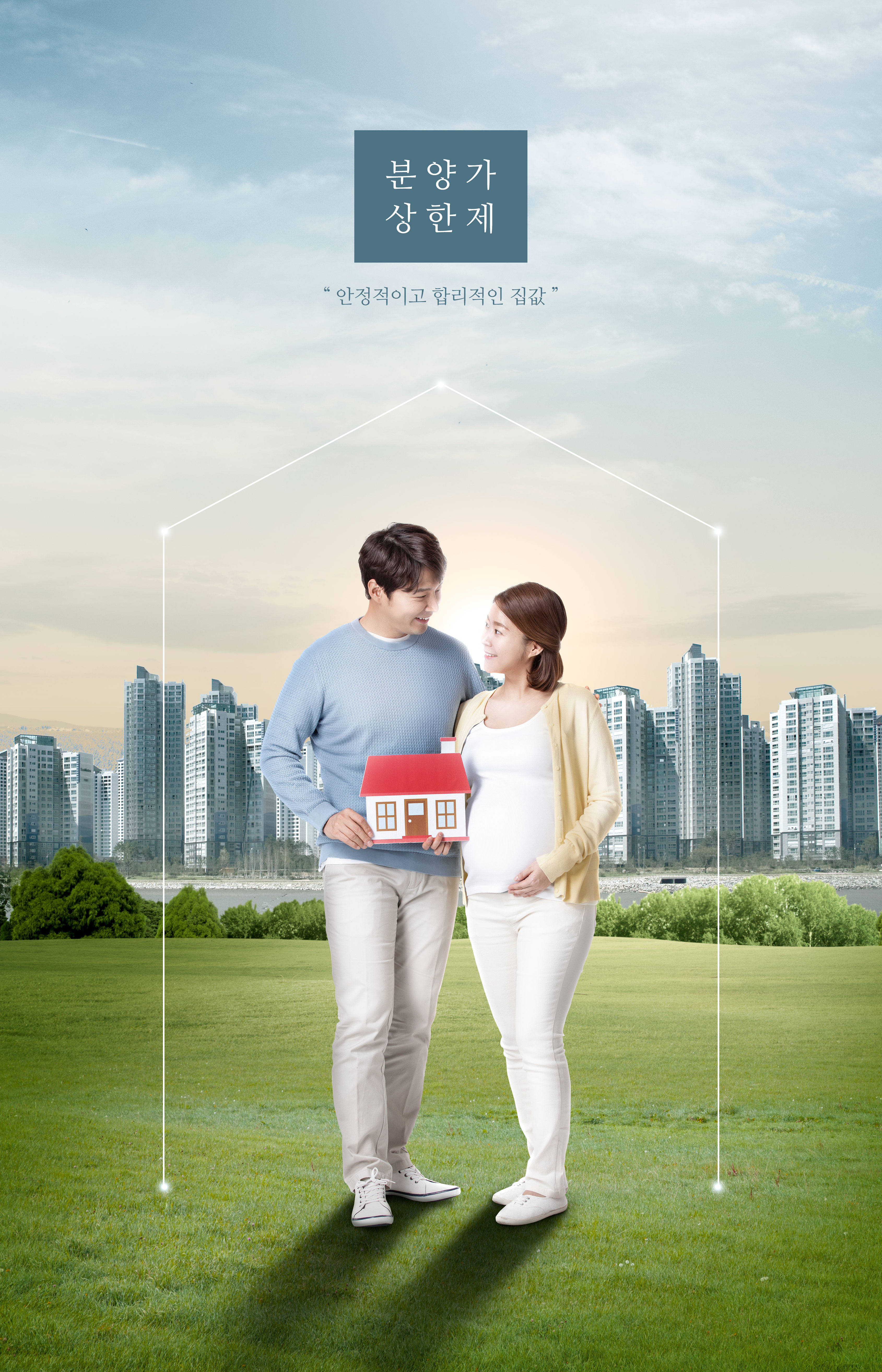 “温馨幸福的家”房地产销售广告海报模板插图