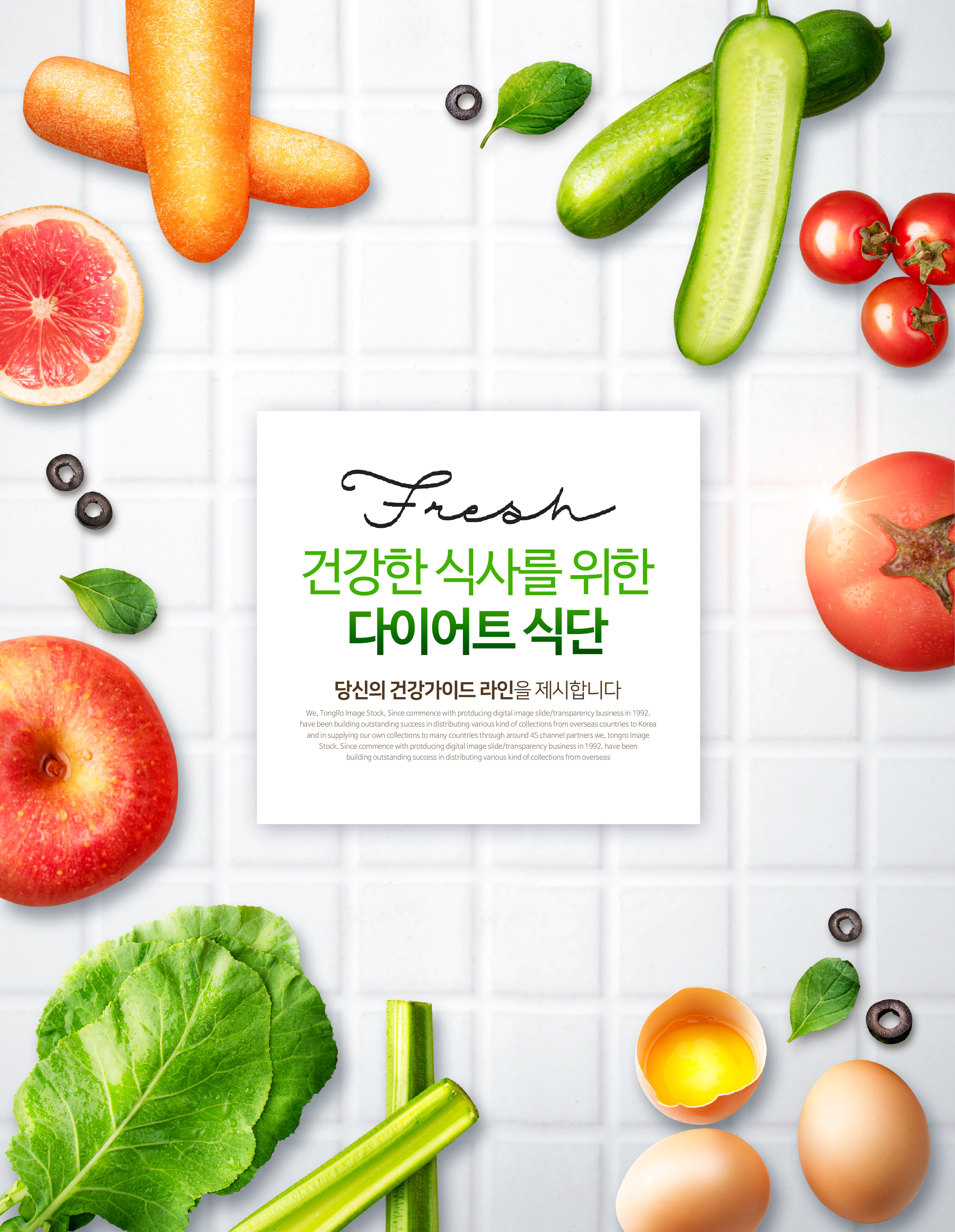 健康减肥食谱宣传海报设计模板插图