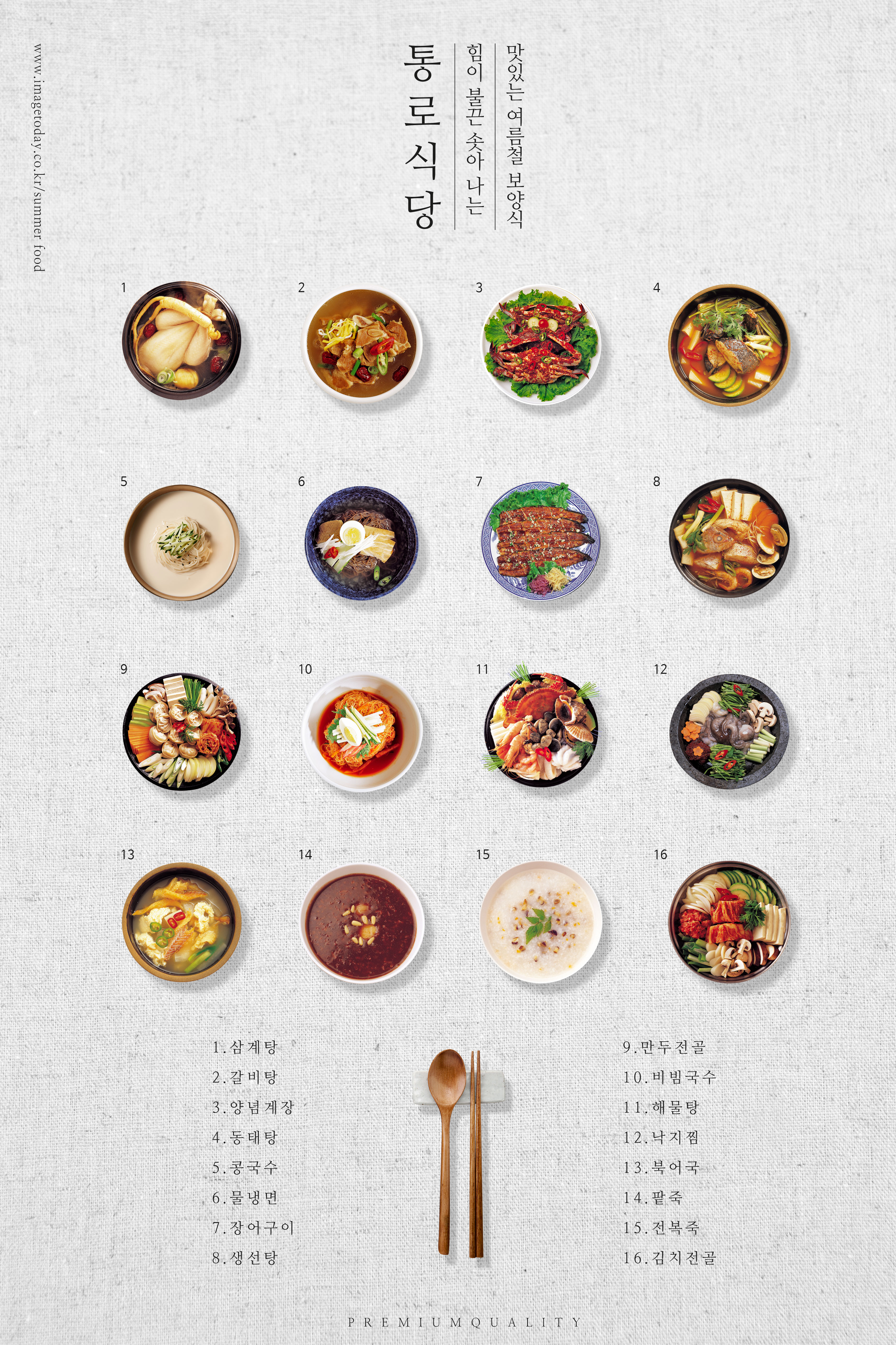 布料质地韩国餐厅菜单设计模板插图