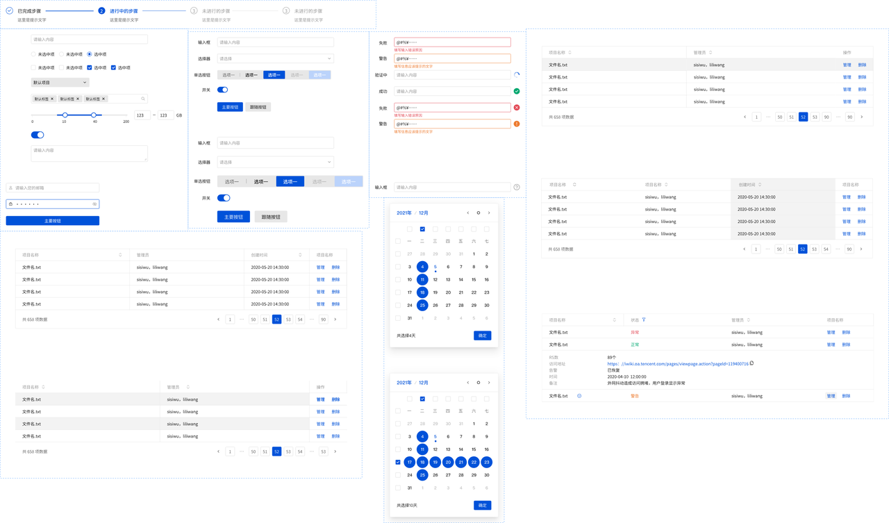 TDesign 桌面端组件库