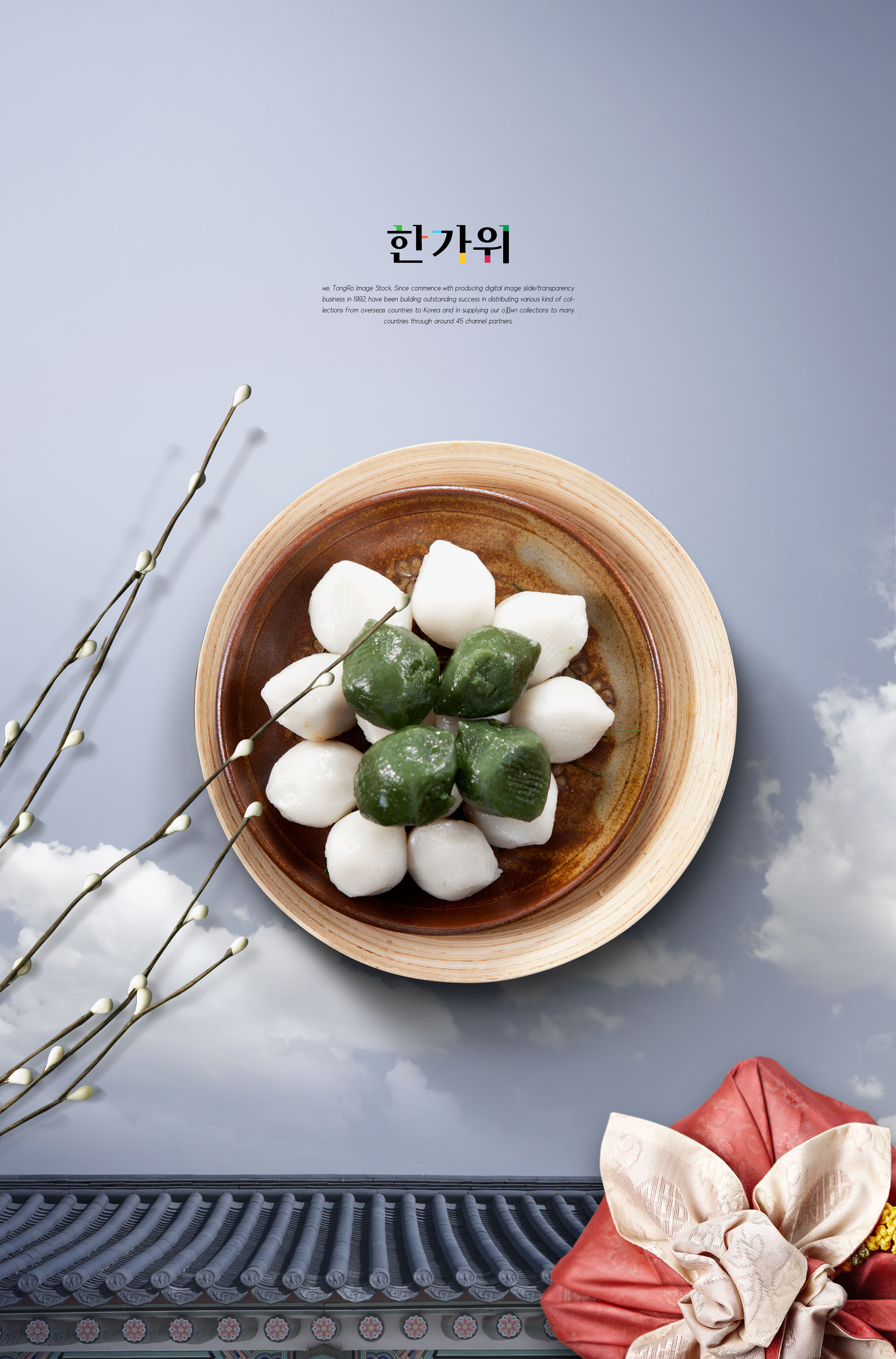 古风中秋/秋夕糕点美食广告海报模板套装[PSD]插图(4)