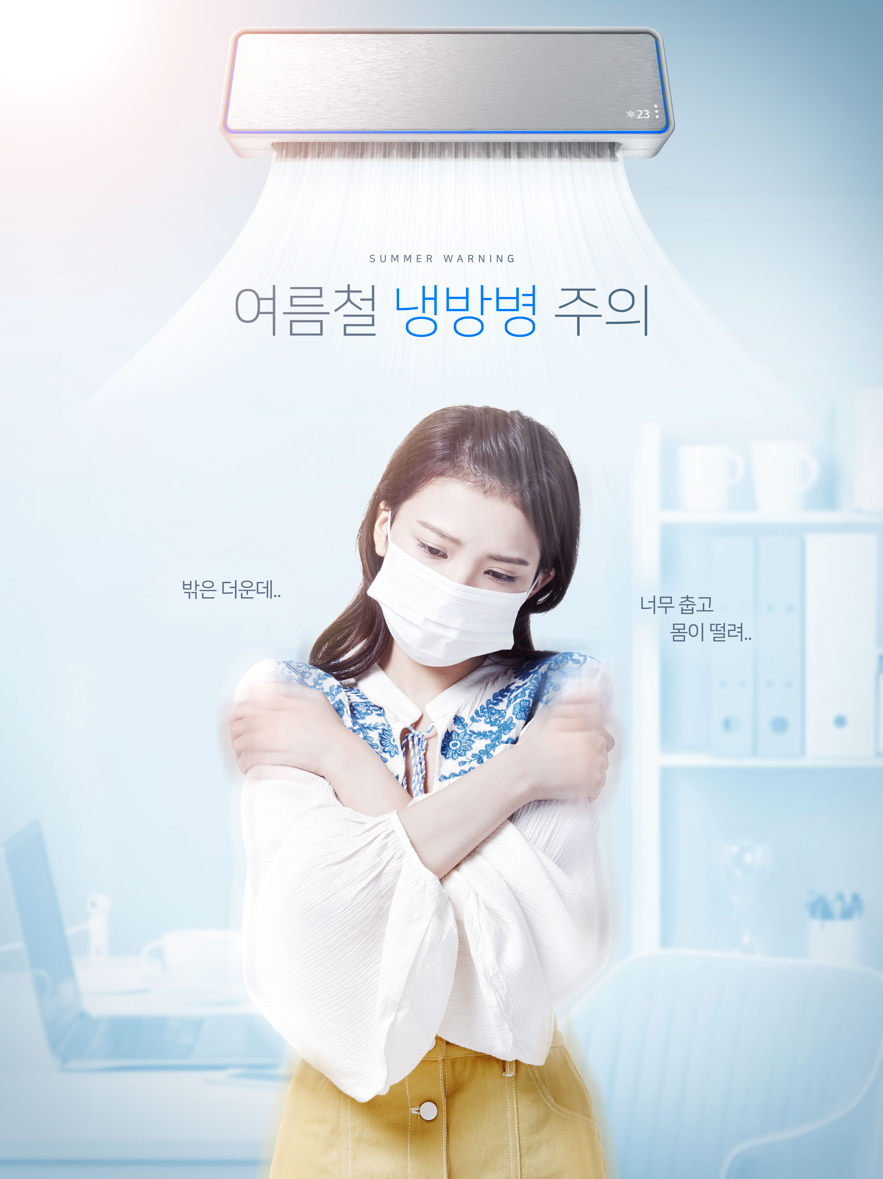 夏季高温警告创意海报设计PSD模板插图(6)