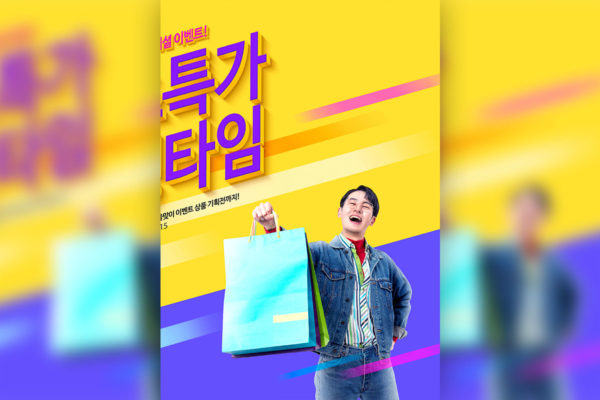 大减价购物活动促销电商海报素材