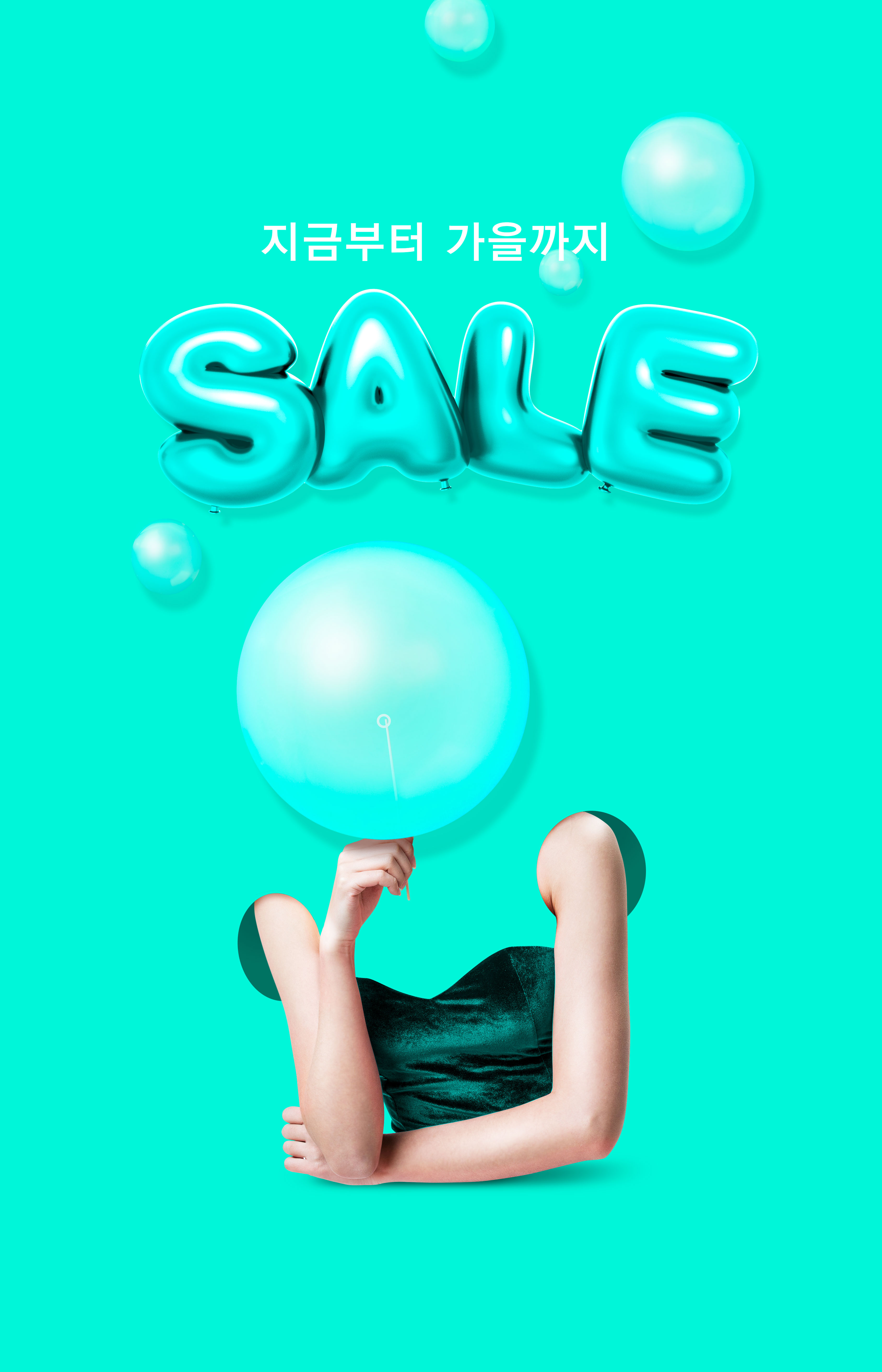 创意气球销售广告海报设计模板插图