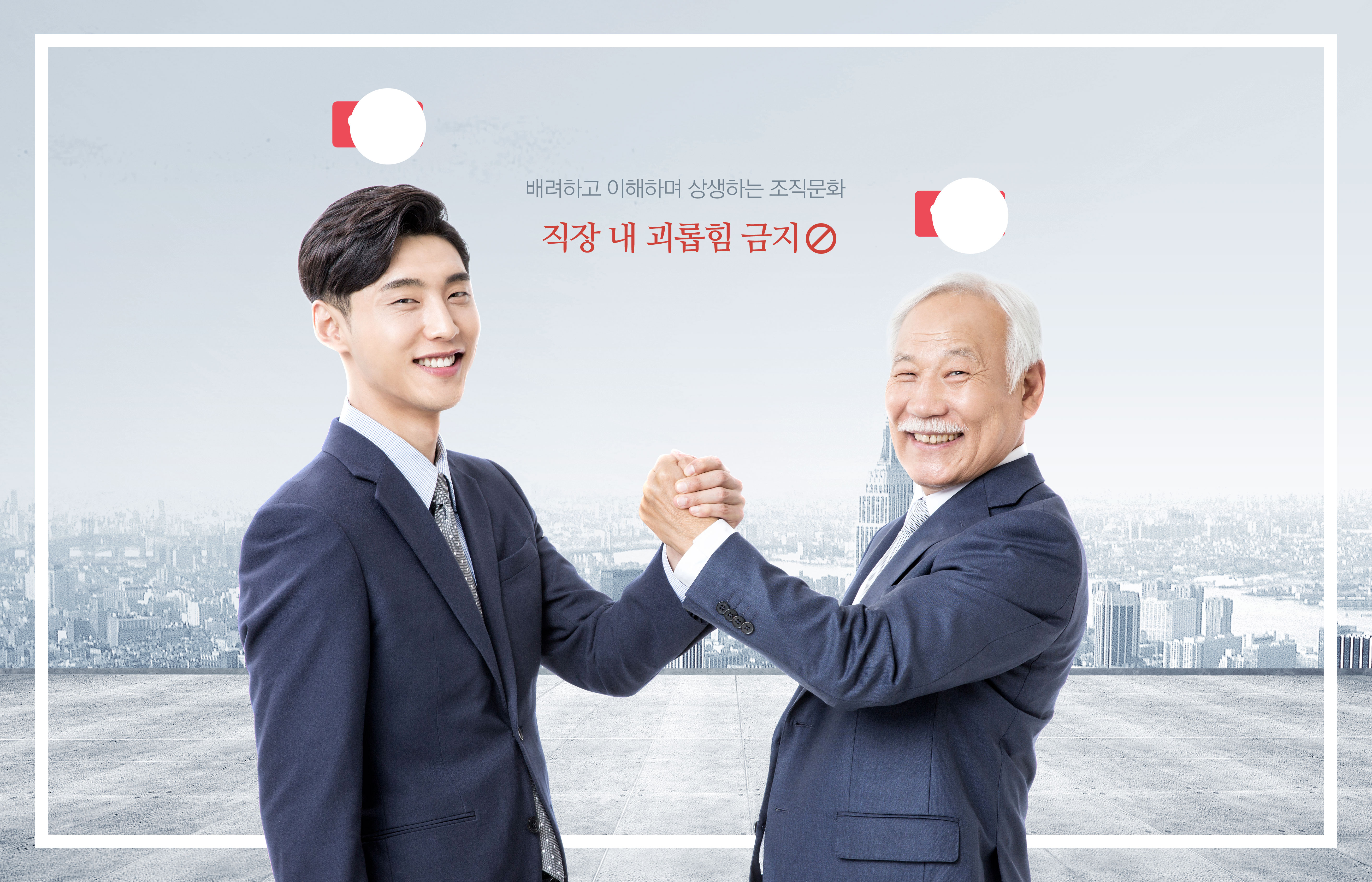 企业合作双赢主题商业海报设计素材插图