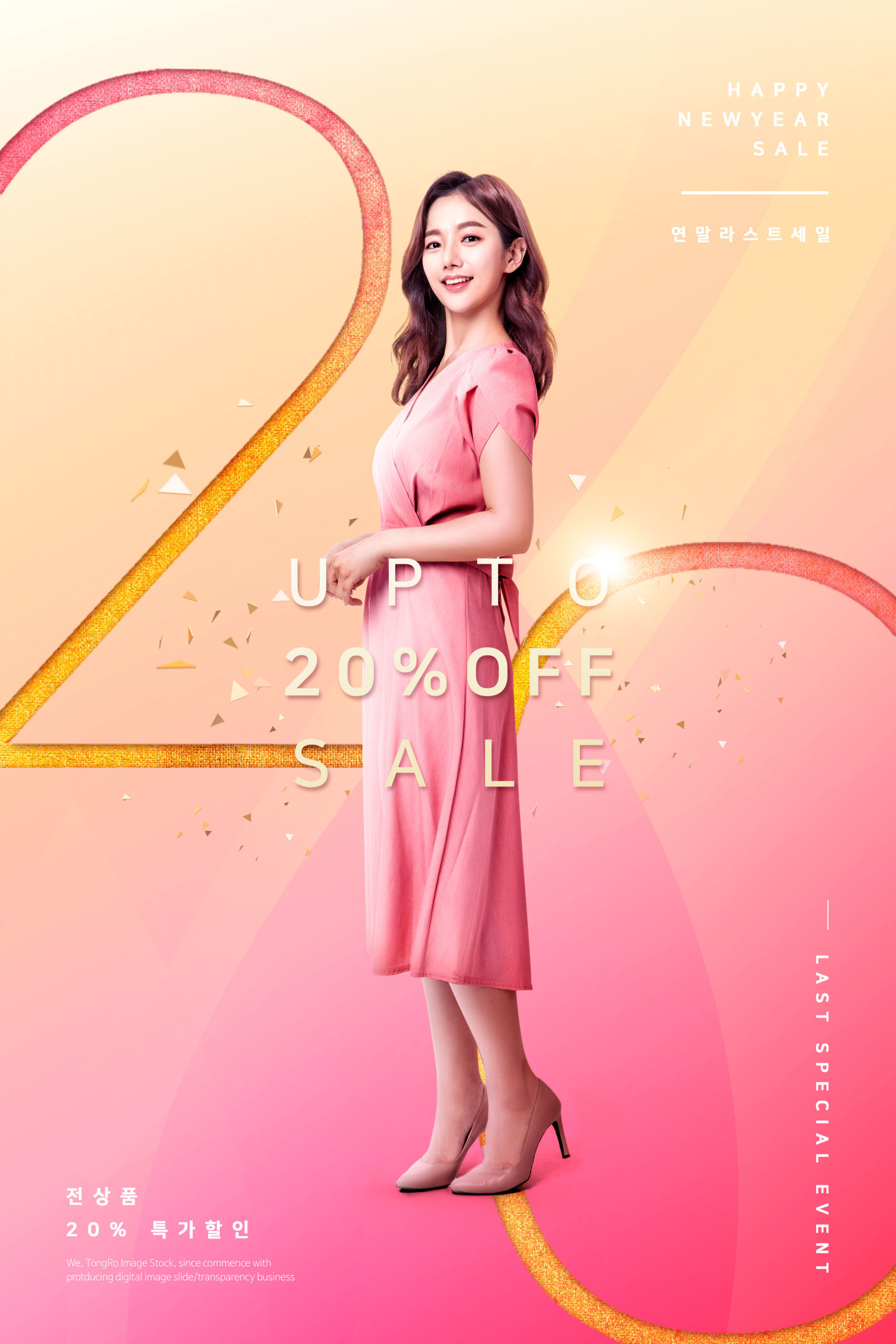 时尚服饰促销活动宣传电商海报PSD素材素材库精选模板插图