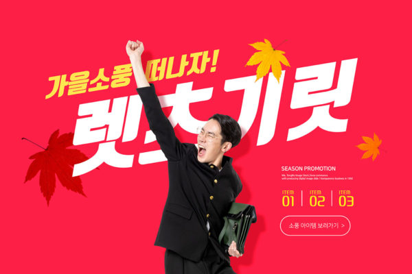 秋季打折促销活动广告海报psd素材