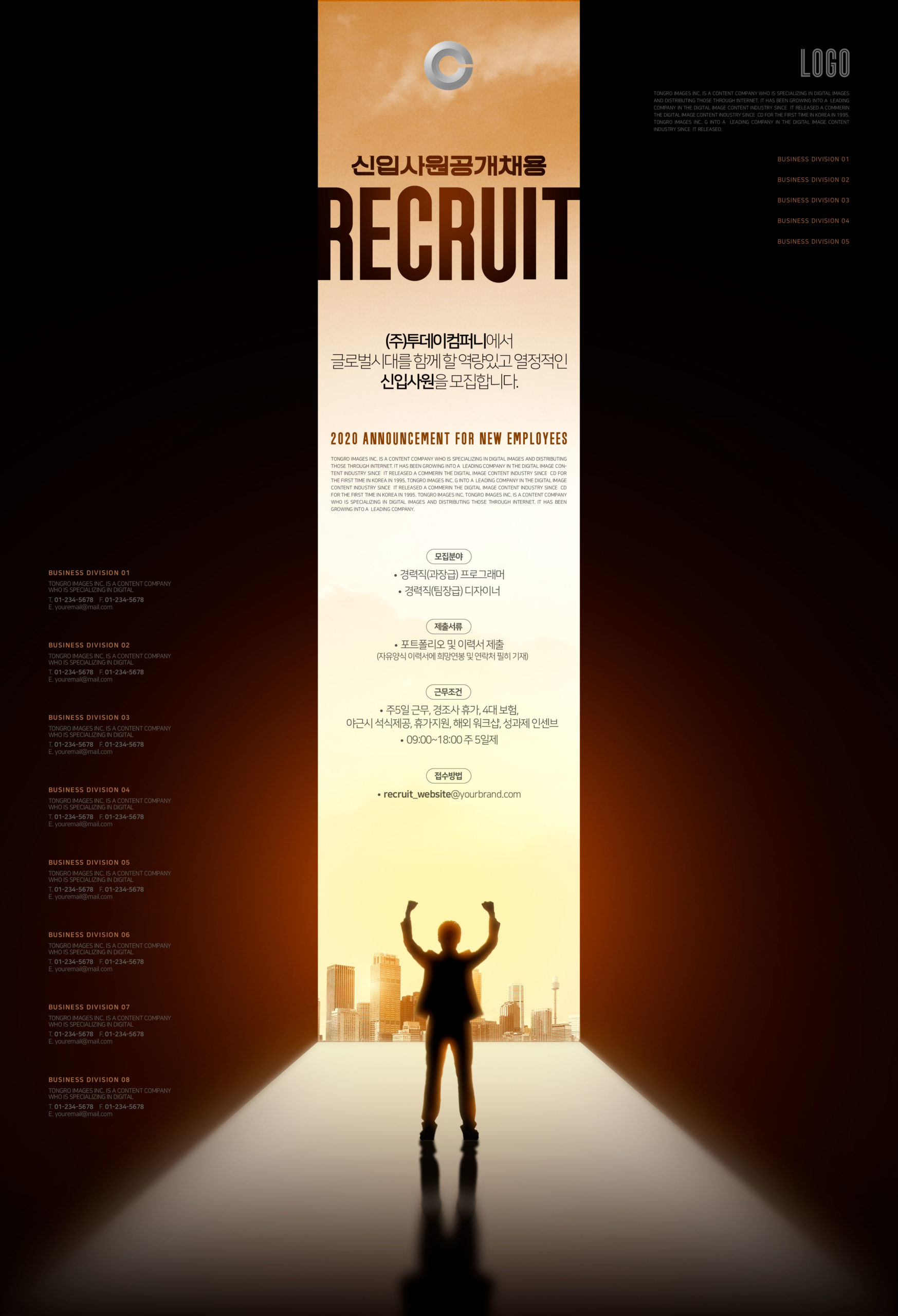 2020年精英人才招聘会/应聘活动宣传海报合辑V2插图(4)