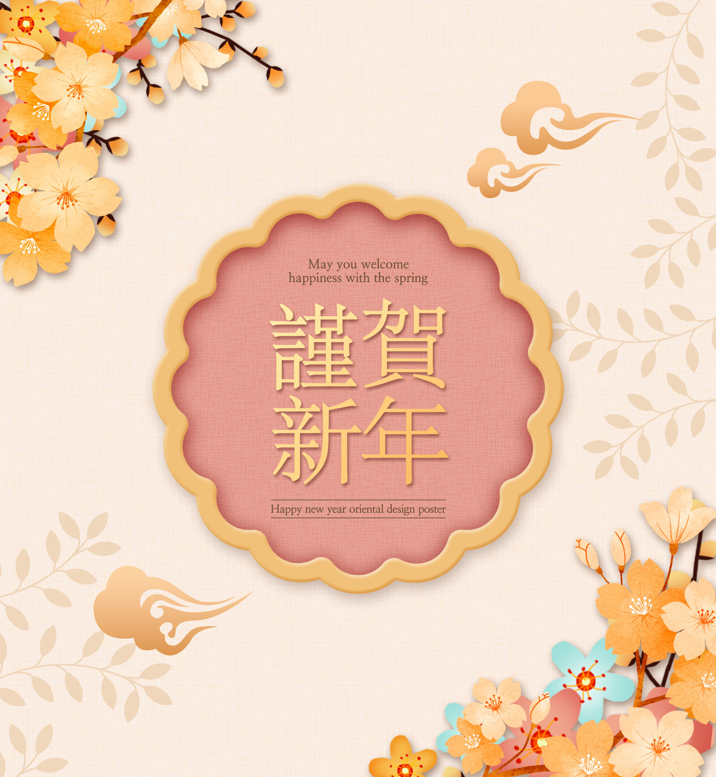 中国新春新年主题海报PSD素材素材库精选psd素材插图