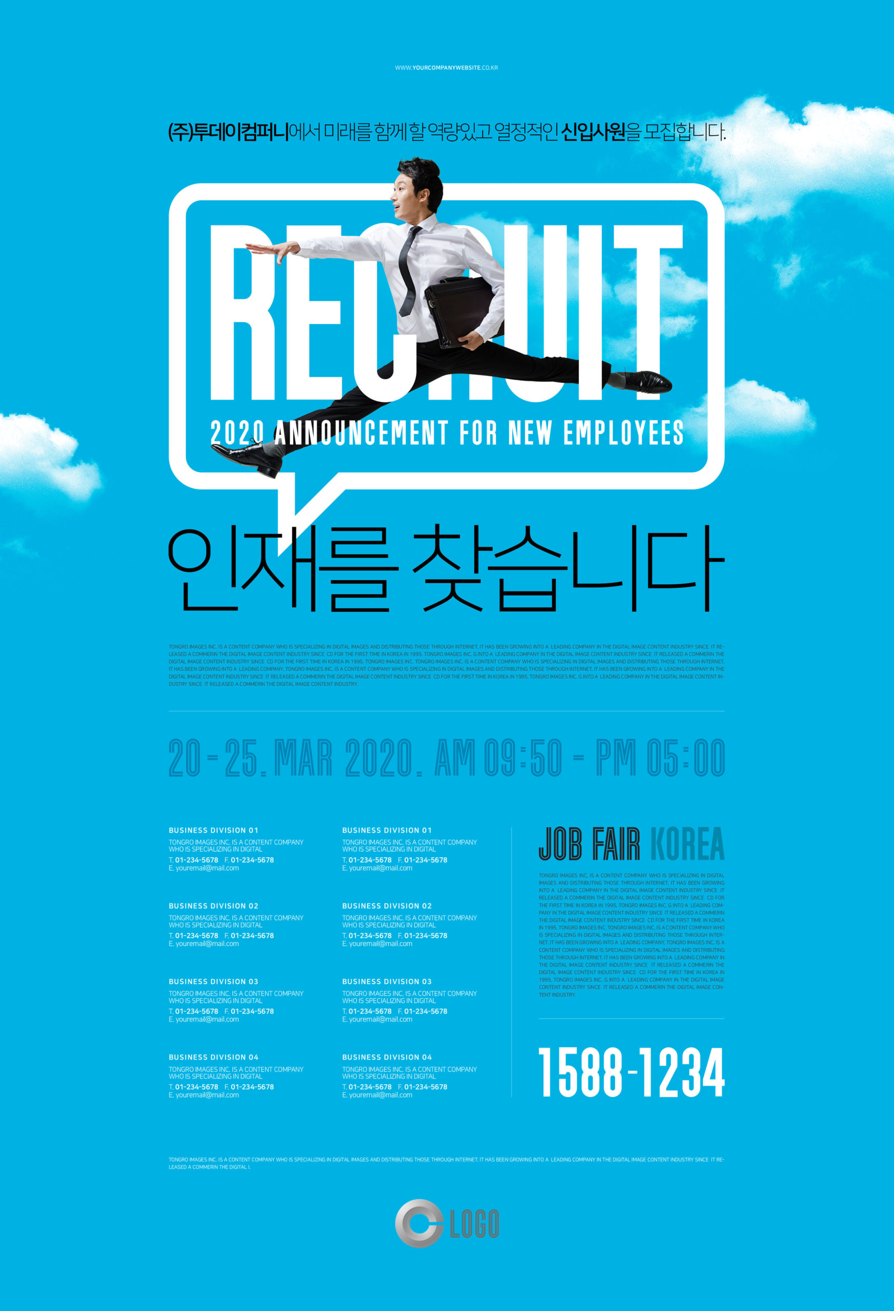 2020年精英人才招聘会/应聘活动宣传海报合辑V2插图