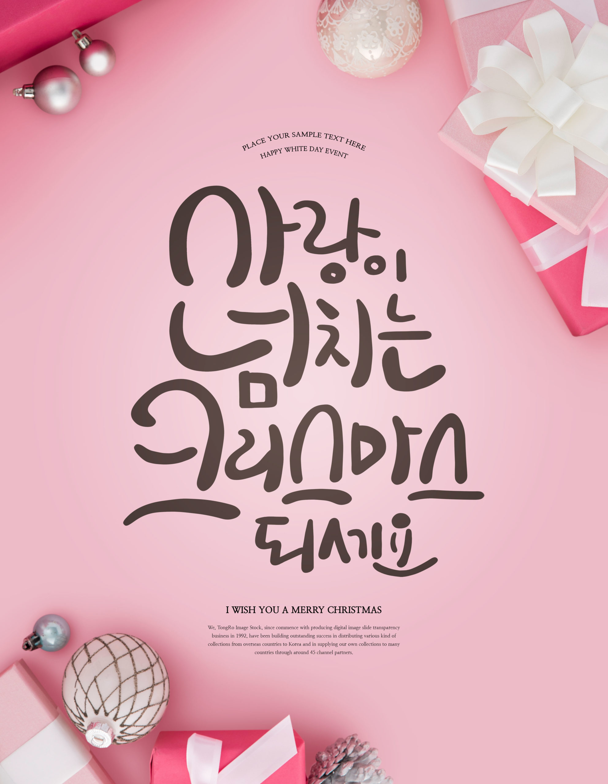 圣诞节日问候祝福主题海报模板psd素材插图