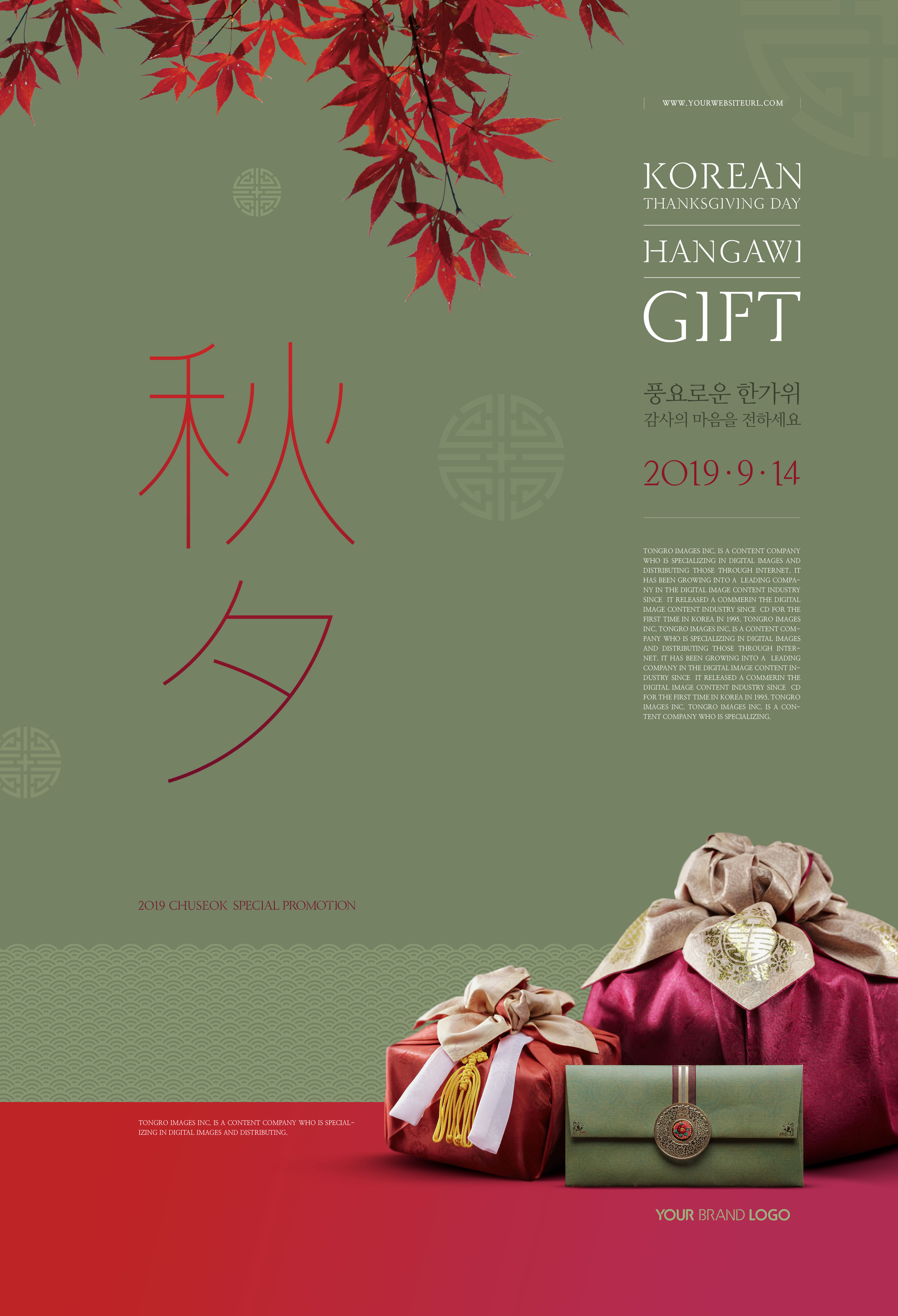 优雅设计风格中秋佳节主题海报模板插图