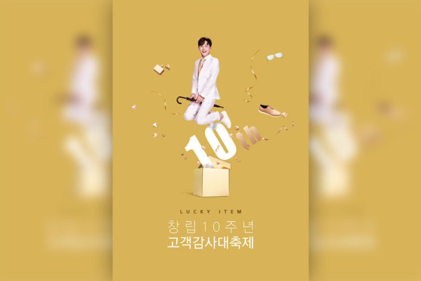 周年庆活动促销传单海报PSD素材素材库精选韩国素材