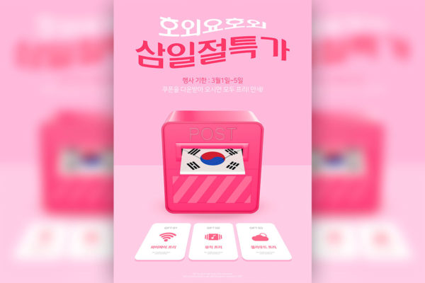 邮件投递创意主题多用途海报设计素材