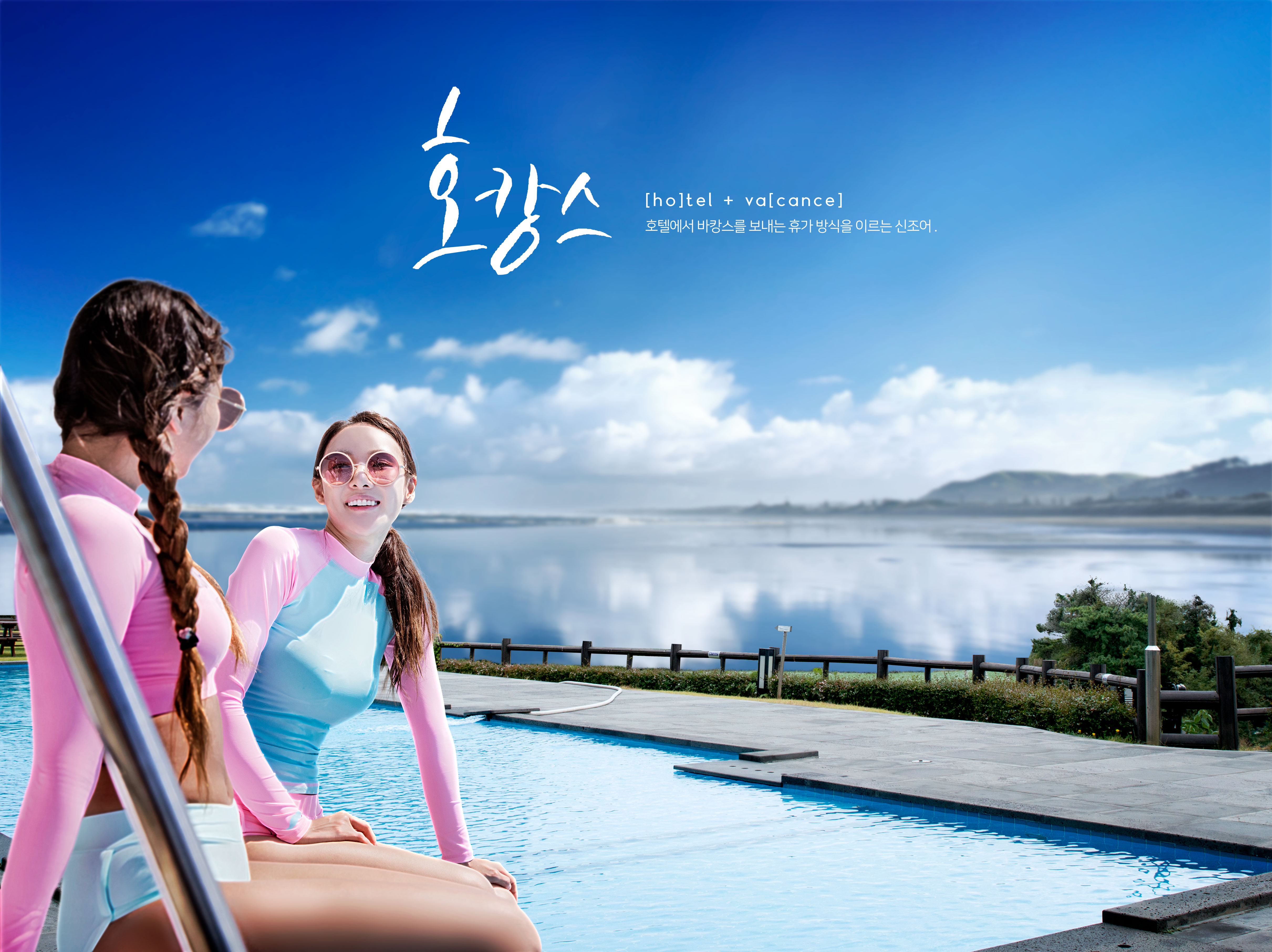 旅行度假海景假日酒店推广宣传广告海报模板套装插图(2)