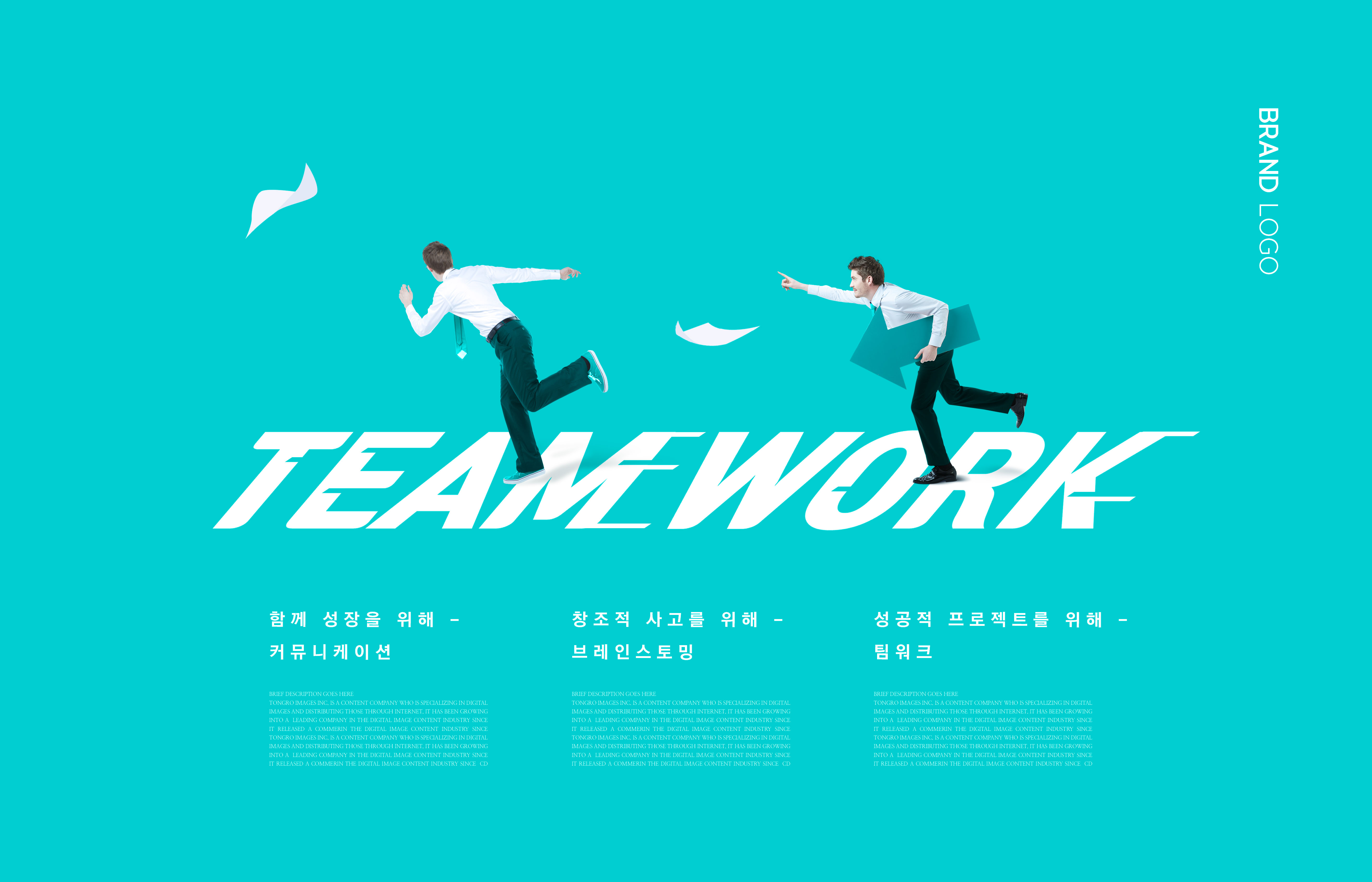 简约风格团队合作主题纯色海报模板套装[PSD]插图