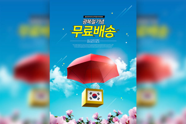 空投大礼包创意海报设计模板