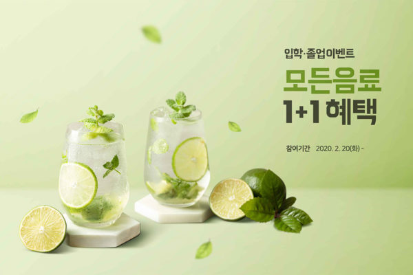 简约清新柠檬水饮料广告海报PSD素材素材库精选模板