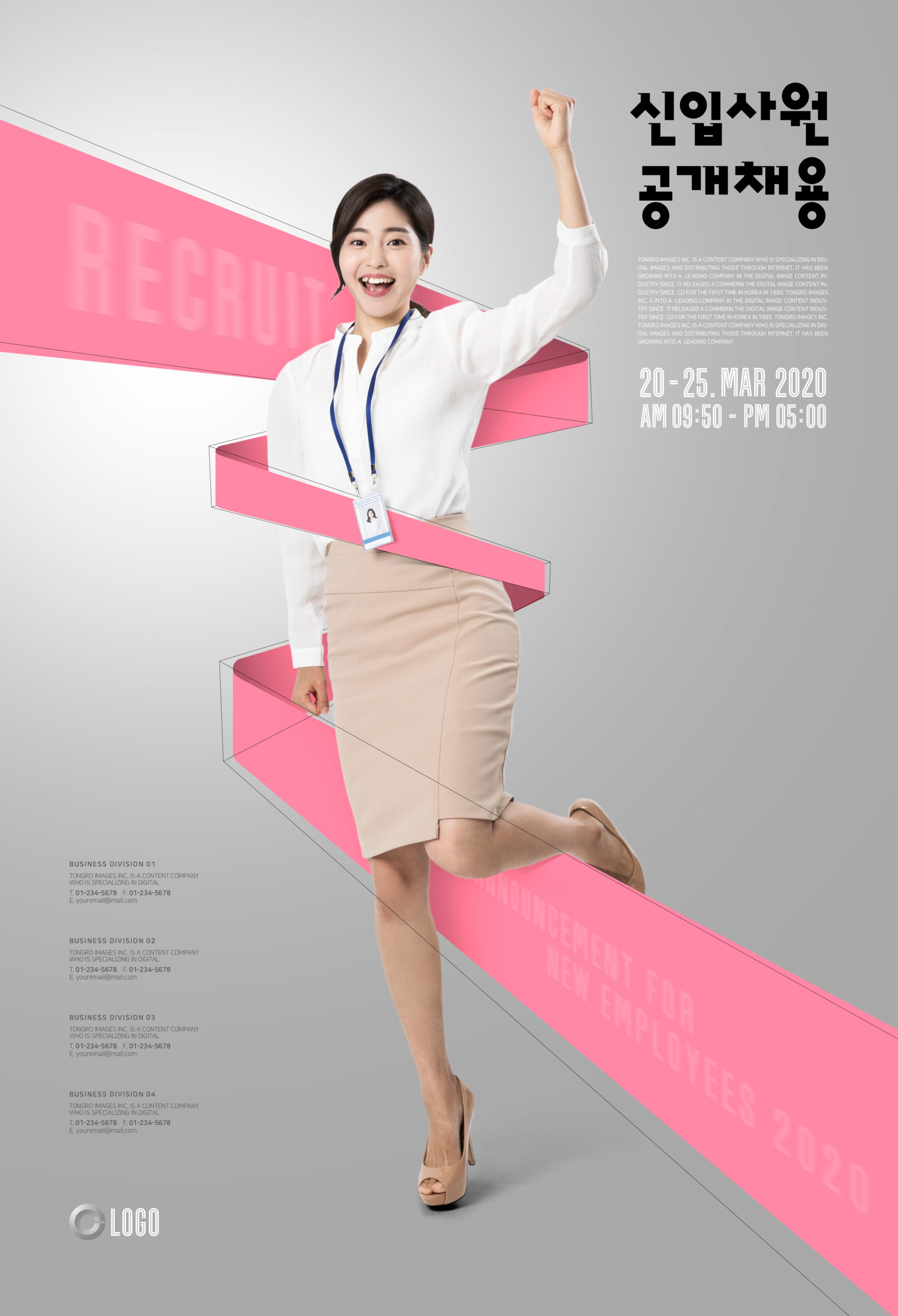 2020年精英人才招聘会/应聘活动宣传海报套装插图(1)