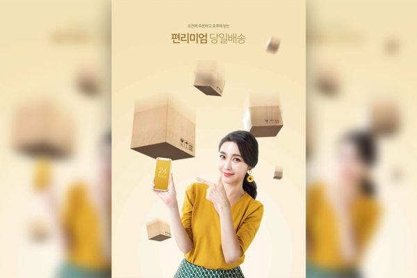 生鲜蔬菜在线下单配送主题海报PSD素材素材库精选素材