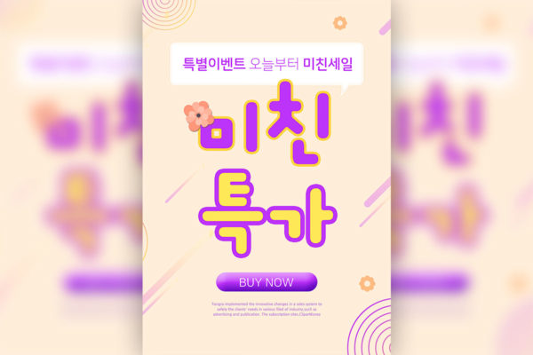 创意多用途电商销售海报设计素材