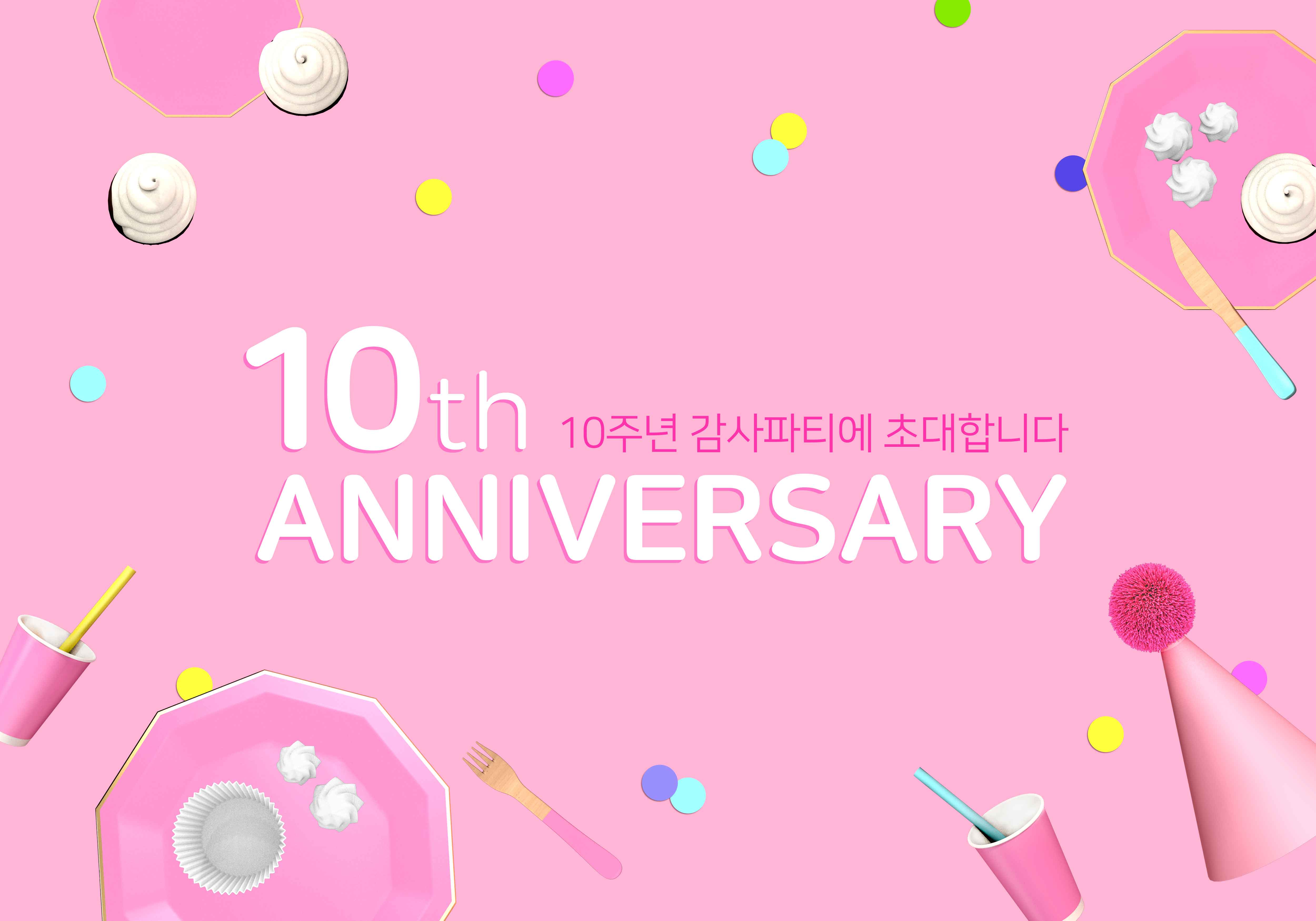 10周年纪念日感谢派对邀请海报PSD素材素材库精选插图