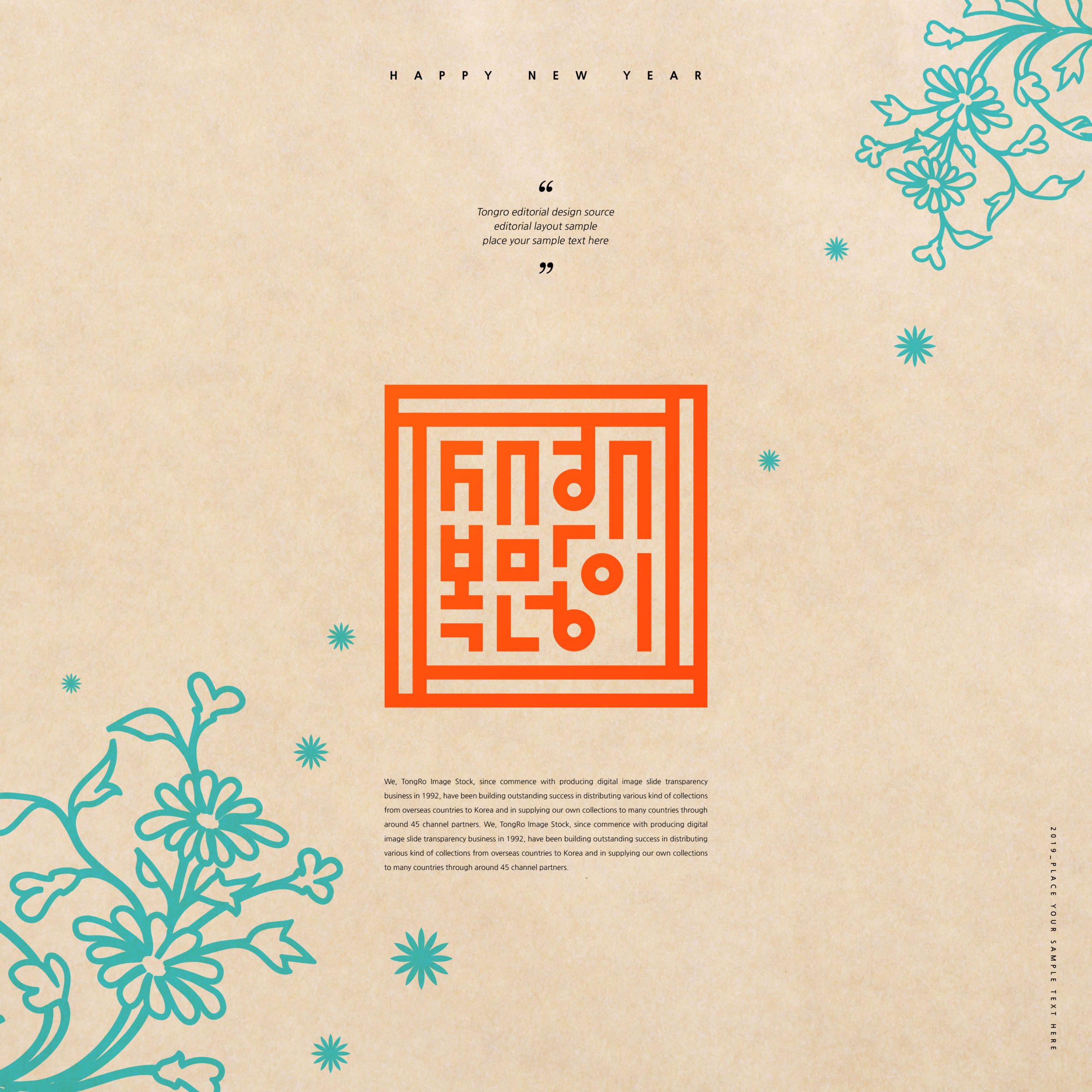 复古牛皮纸背景新年海报PSD素材素材库精选插图