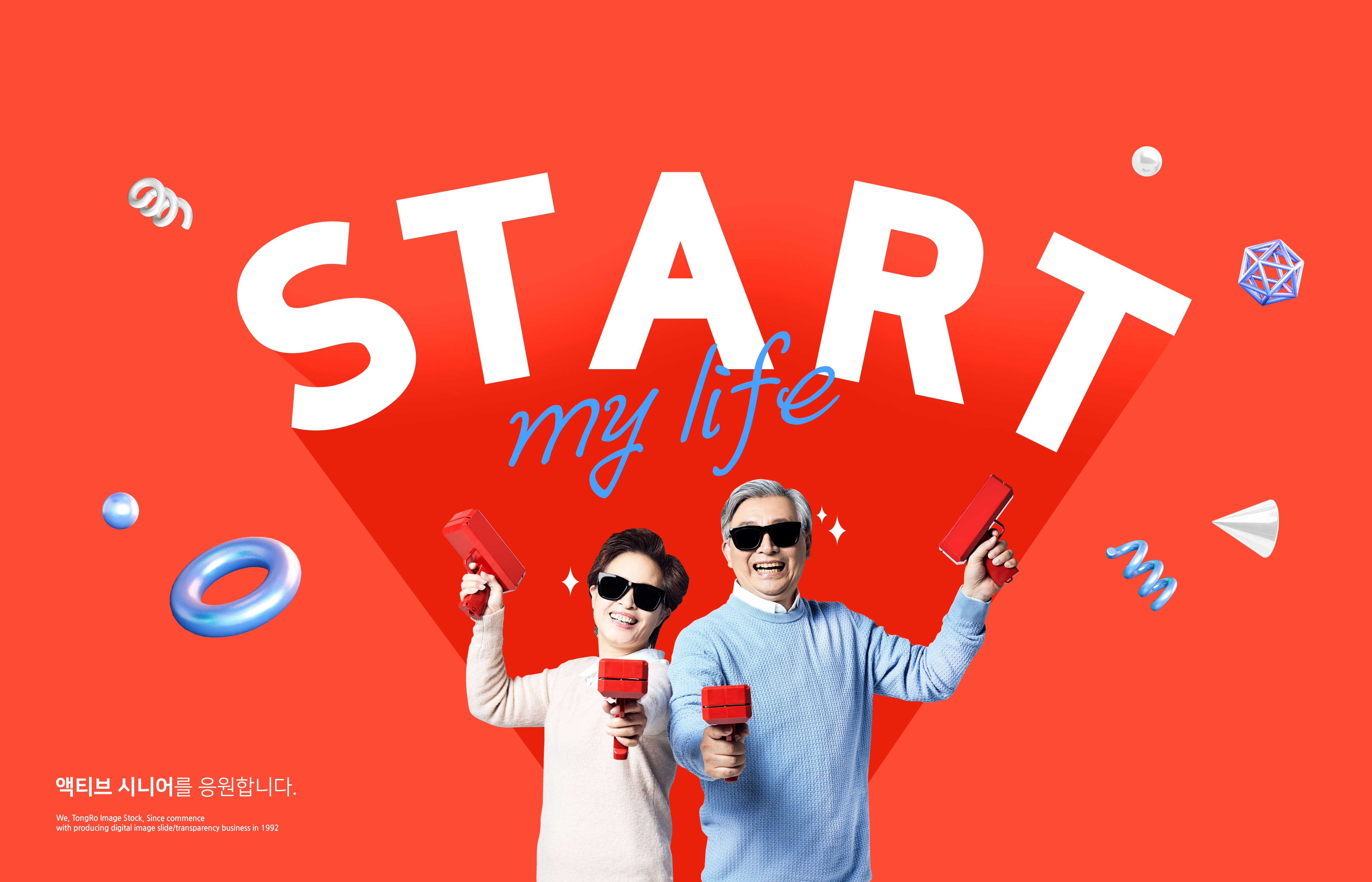 老年人旅行休闲生活主题海报套装插图(5)