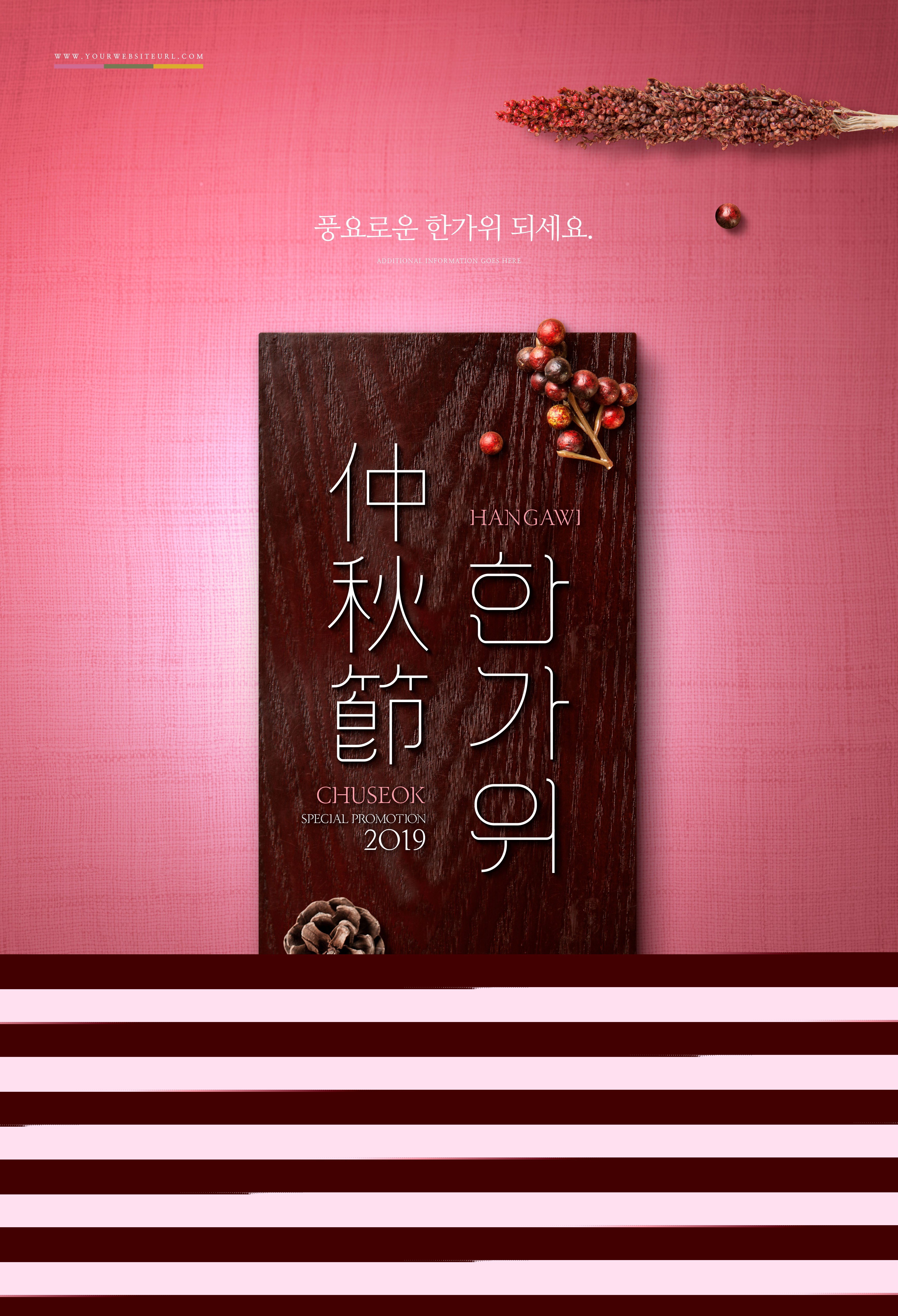 中秋节日主题海报设计素材合集[PSD]插图(5)