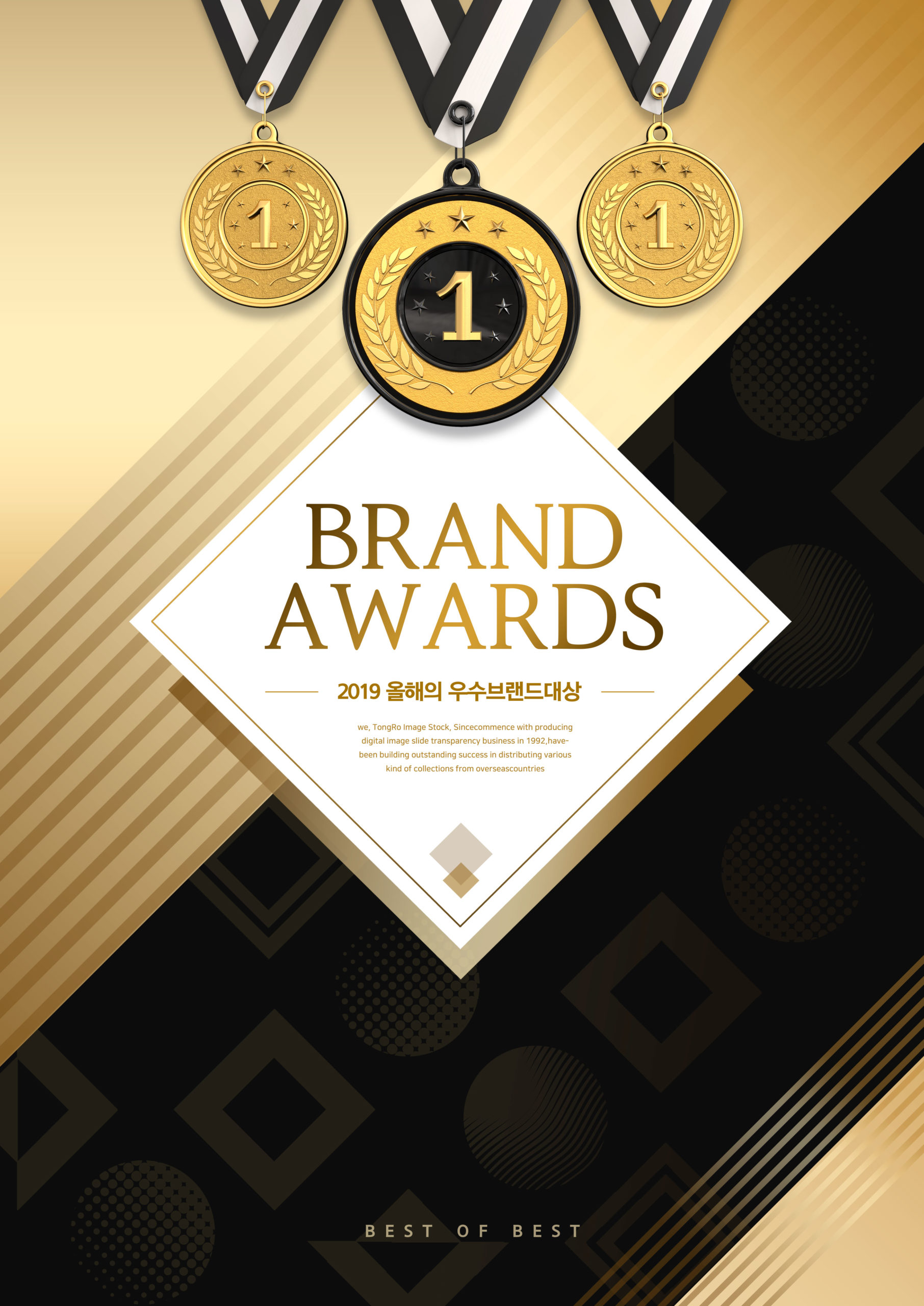 黑金大气设计风格冠军奖牌海报PSD素材素材库精选插图